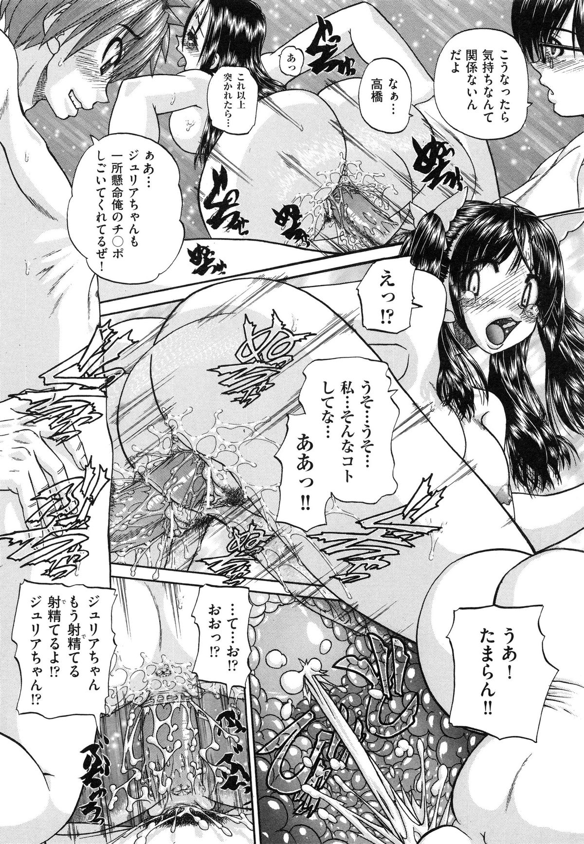 [春籠漸] 正しい妹の躾け方