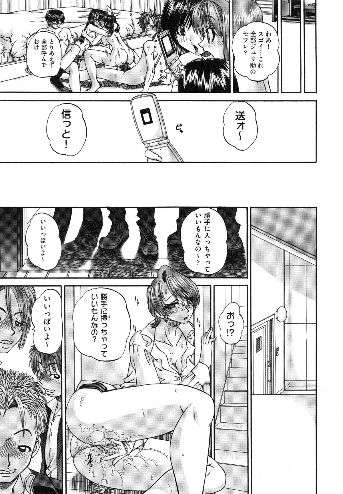 [春籠漸] 正しい妹の躾け方