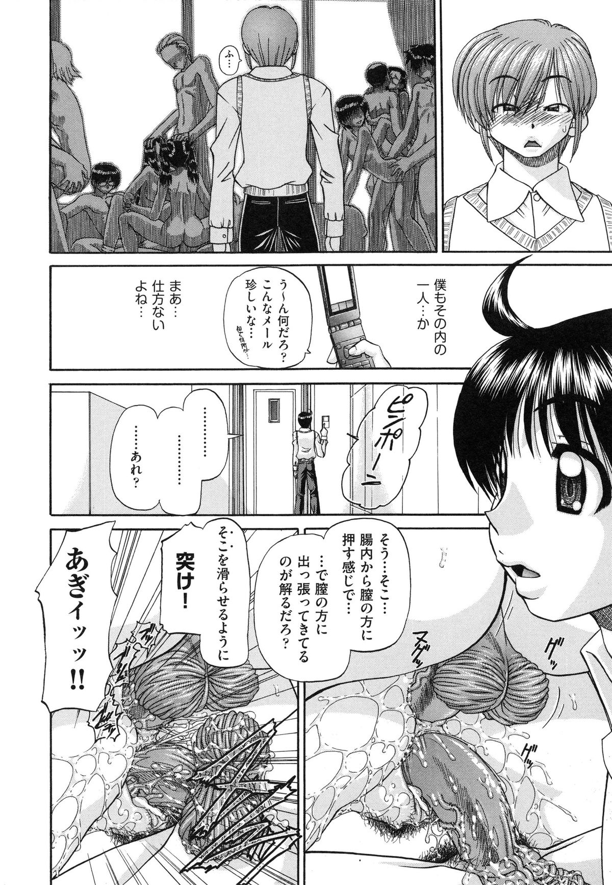 [春籠漸] 正しい妹の躾け方