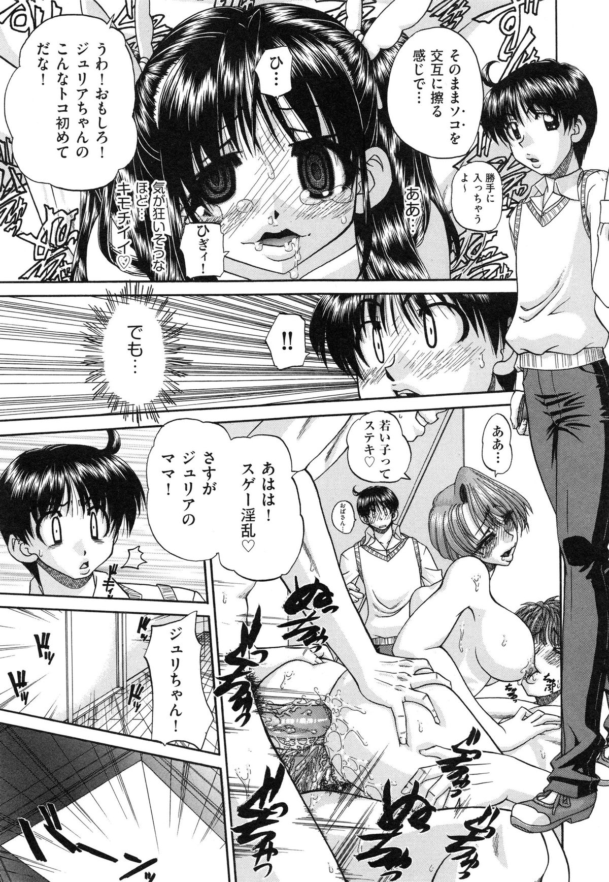 [春籠漸] 正しい妹の躾け方