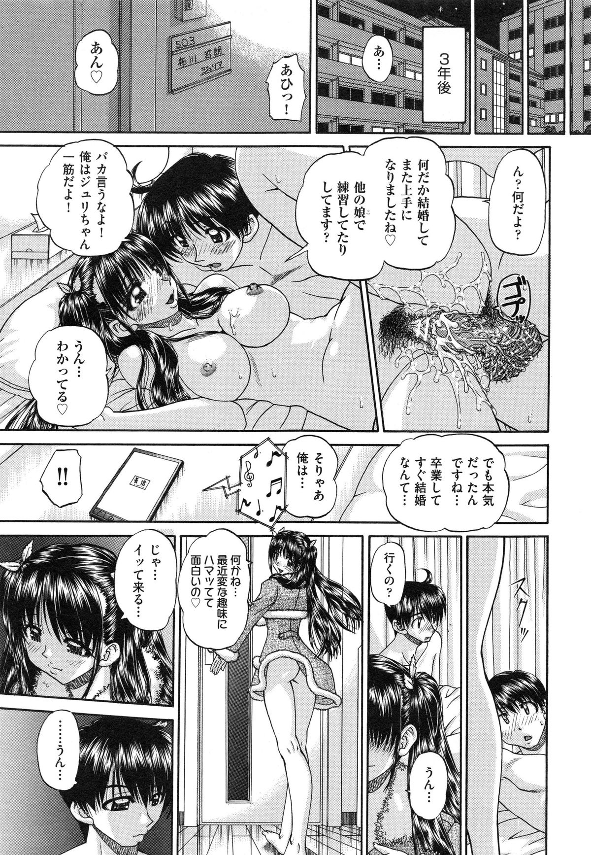 [春籠漸] 正しい妹の躾け方