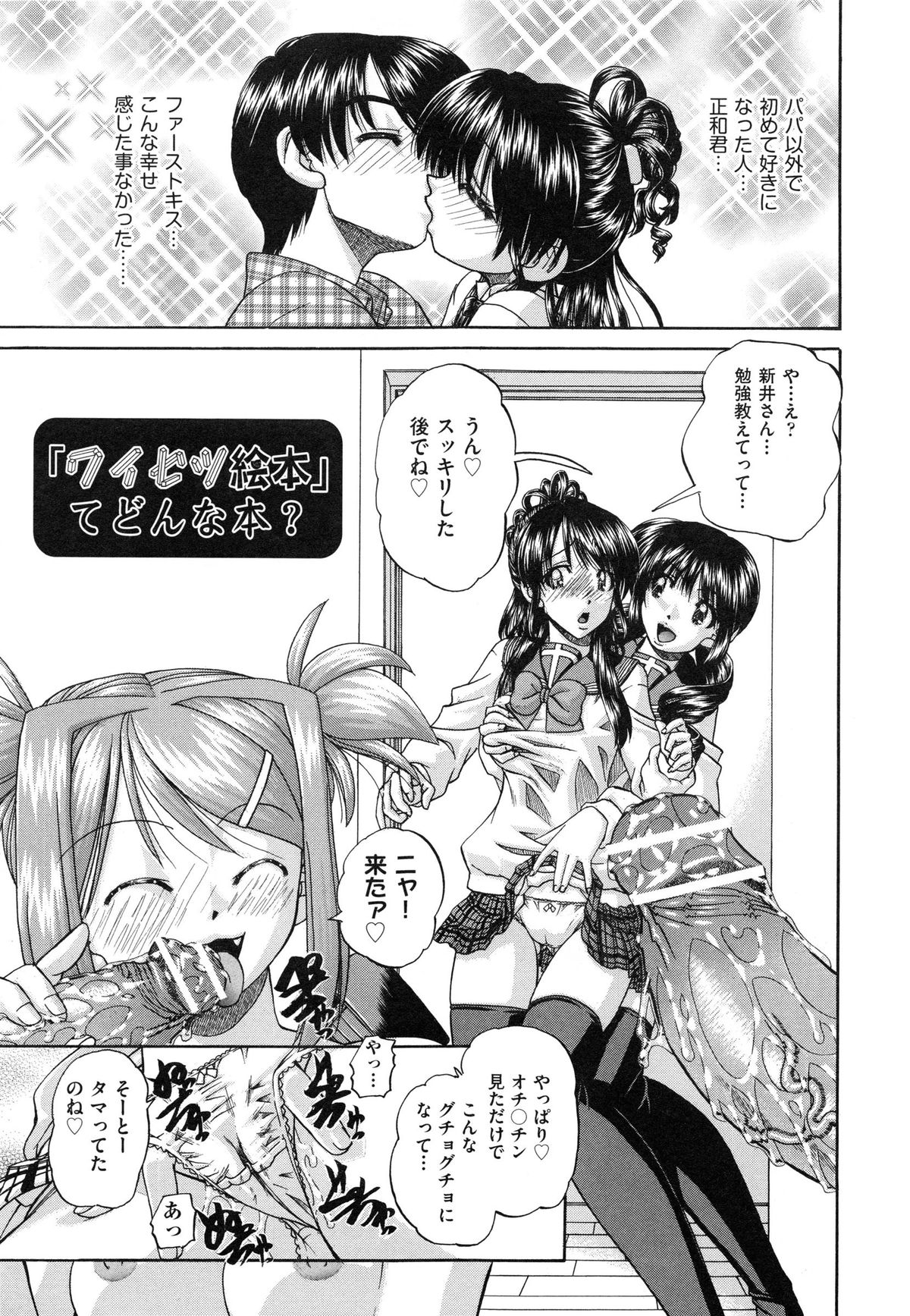 [春籠漸] 正しい妹の躾け方