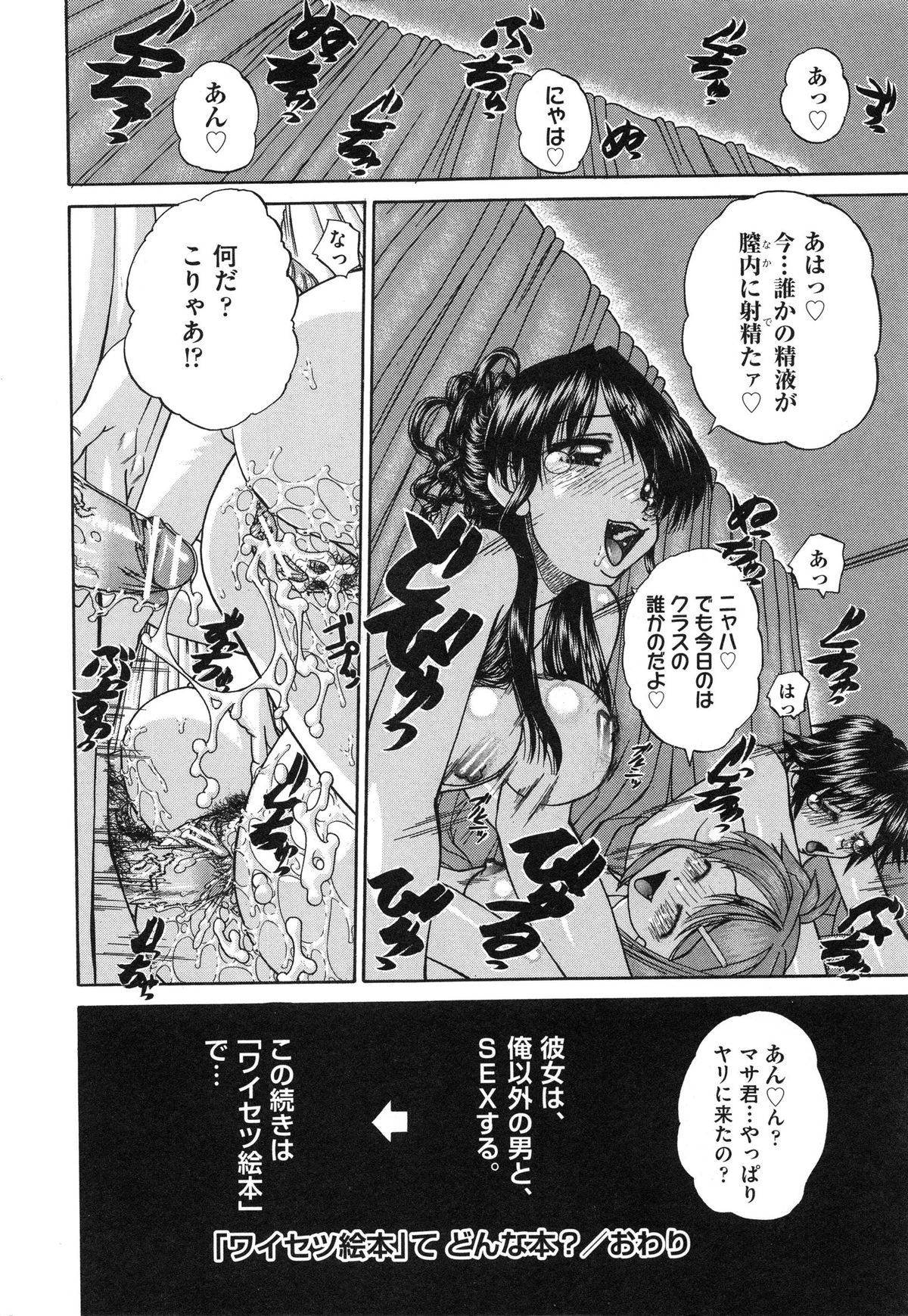 [春籠漸] 正しい妹の躾け方
