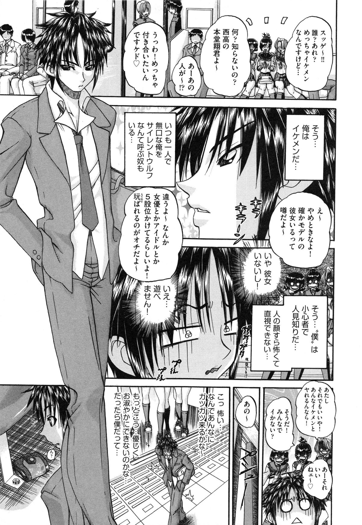 [春籠漸] 正しい妹の躾け方