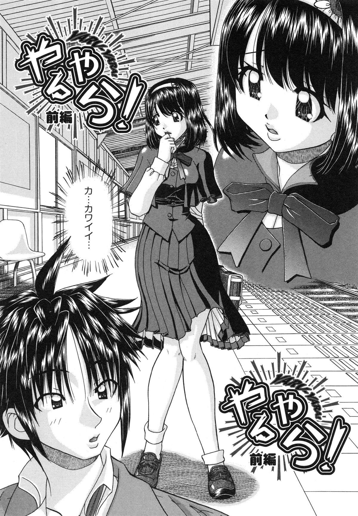 [春籠漸] 正しい妹の躾け方