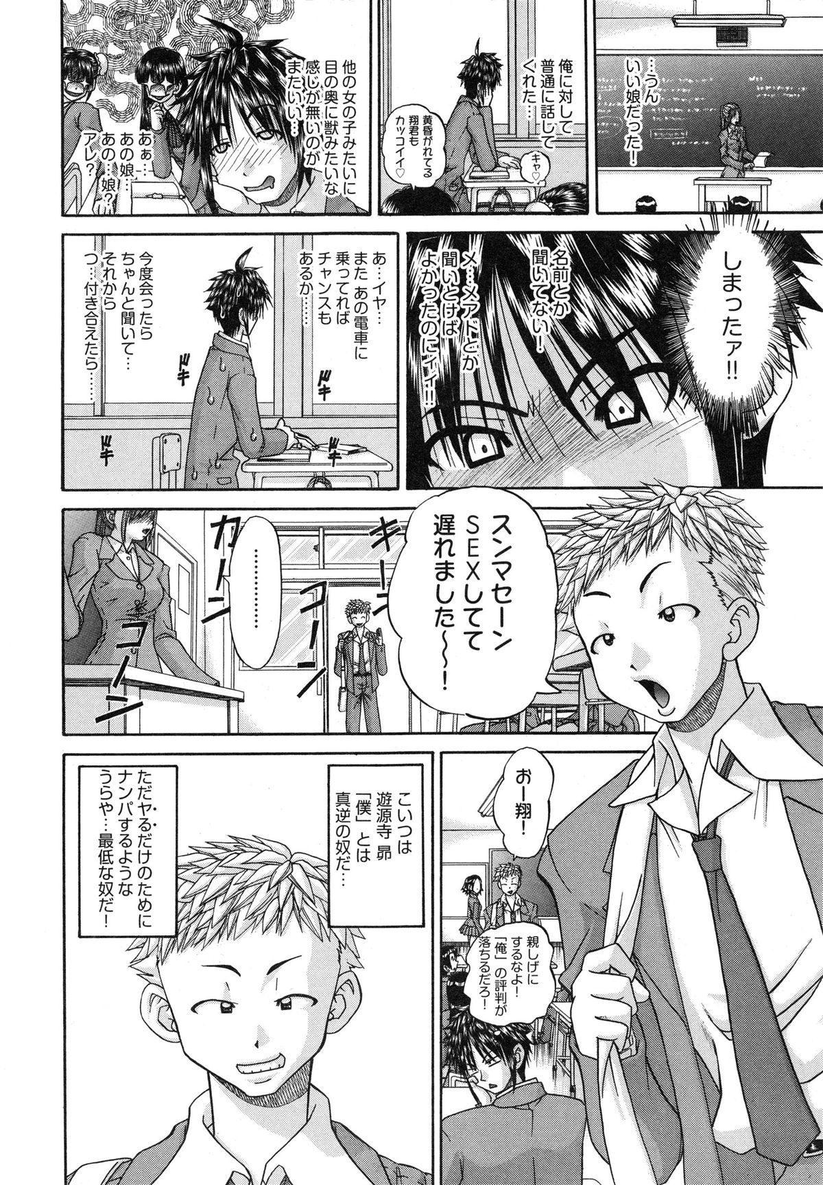 [春籠漸] 正しい妹の躾け方