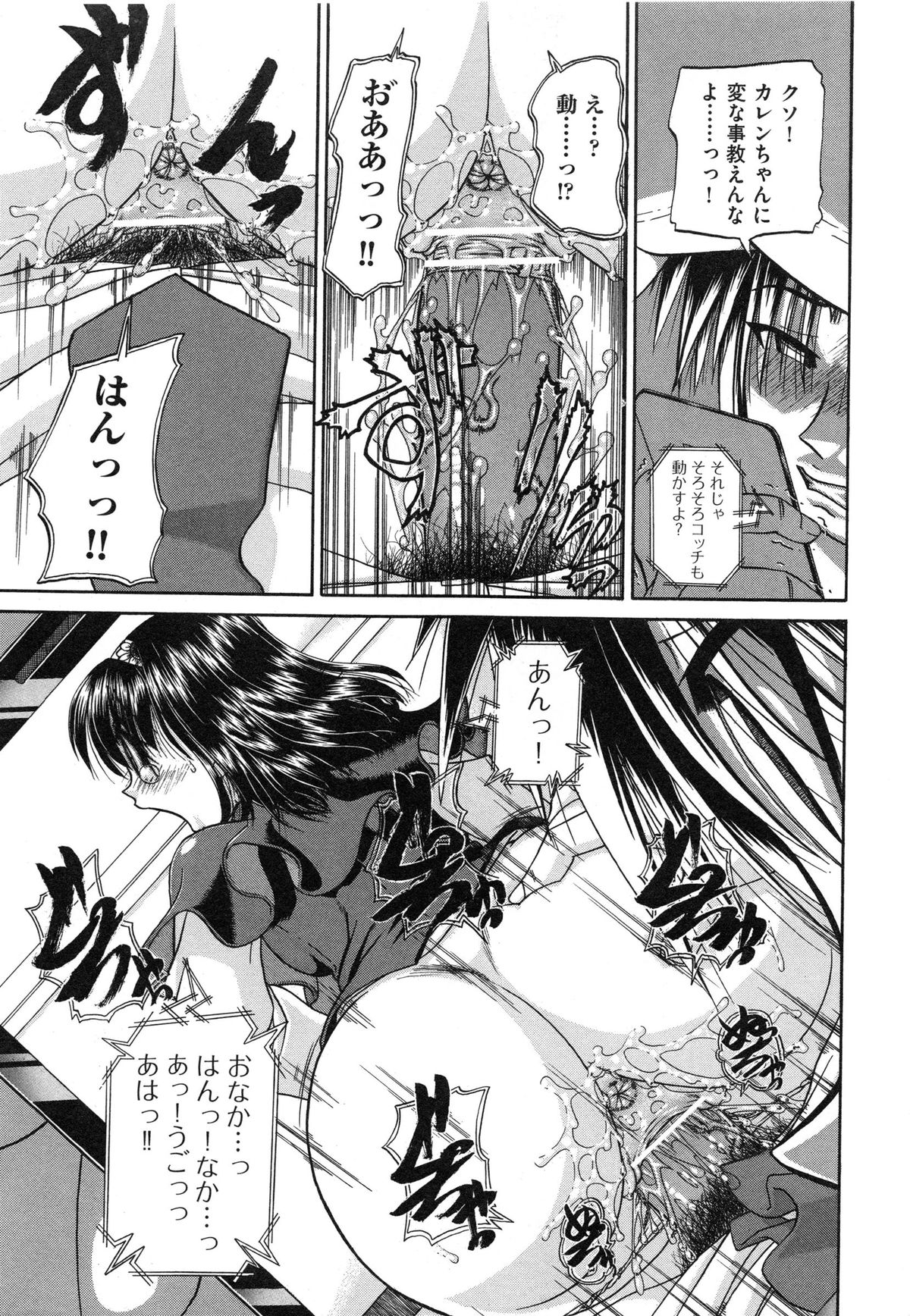 [春籠漸] 正しい妹の躾け方