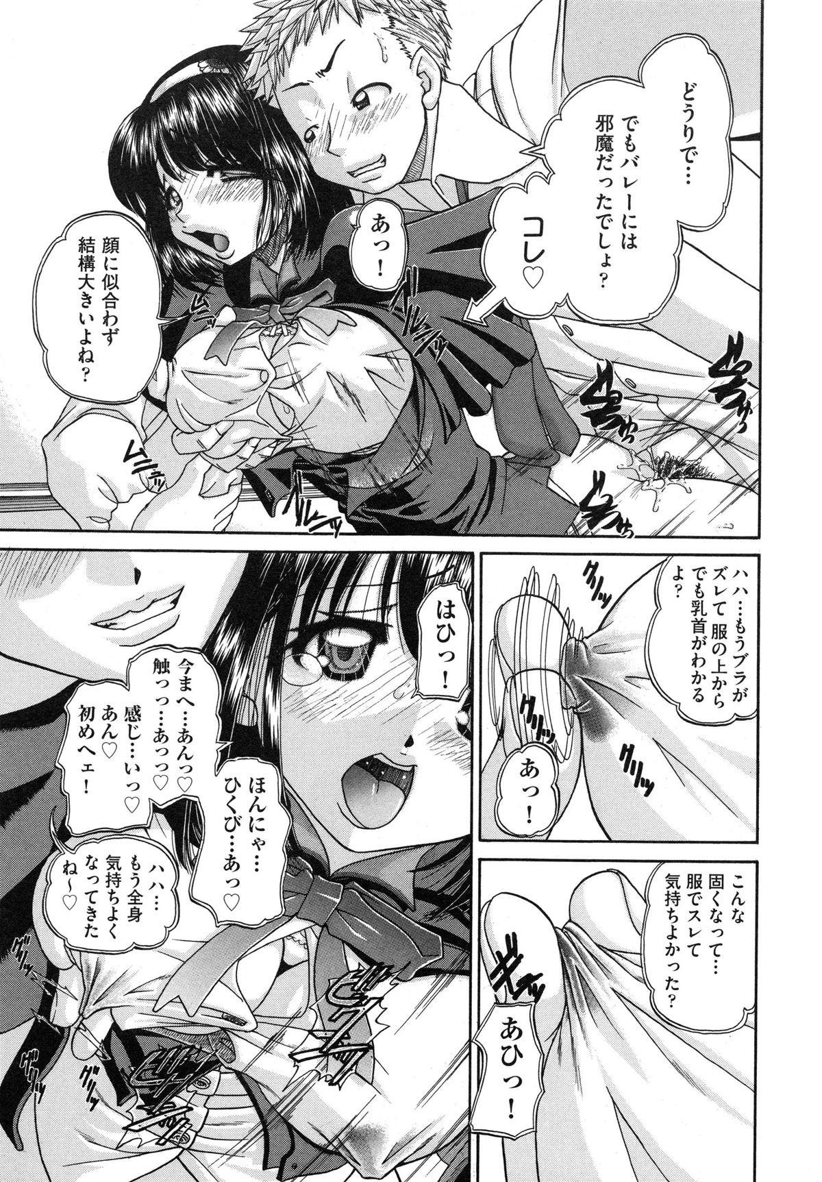 [春籠漸] 正しい妹の躾け方