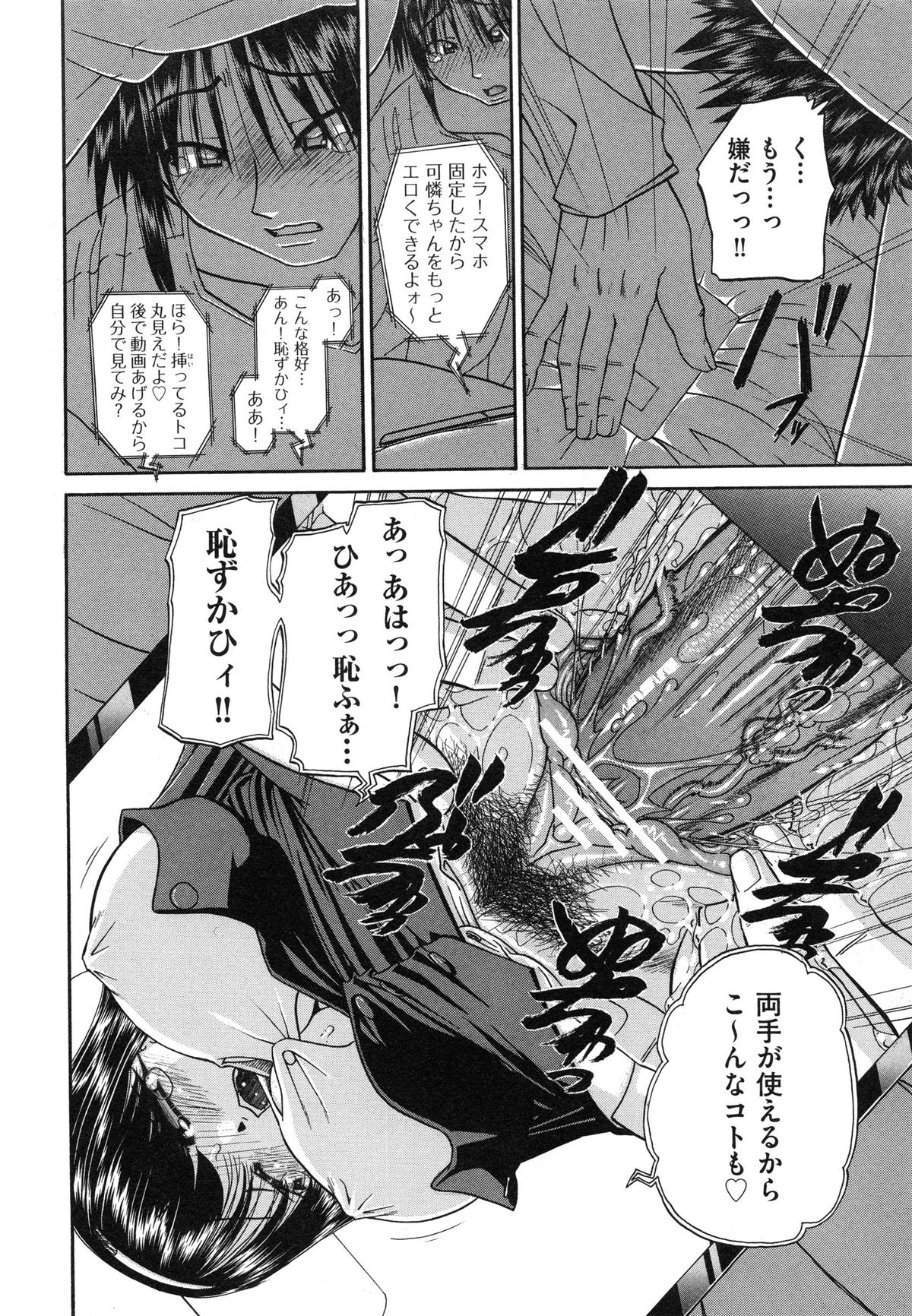 [春籠漸] 正しい妹の躾け方