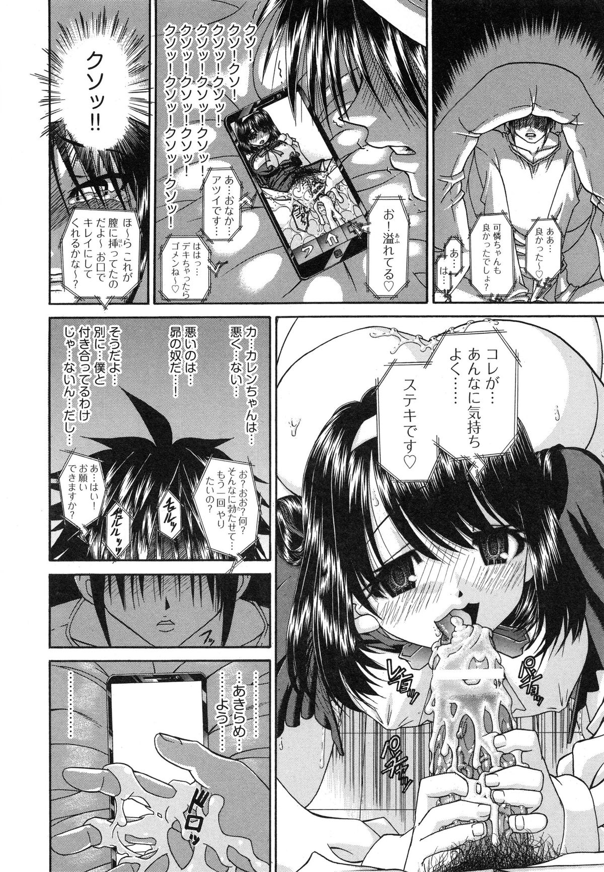 [春籠漸] 正しい妹の躾け方