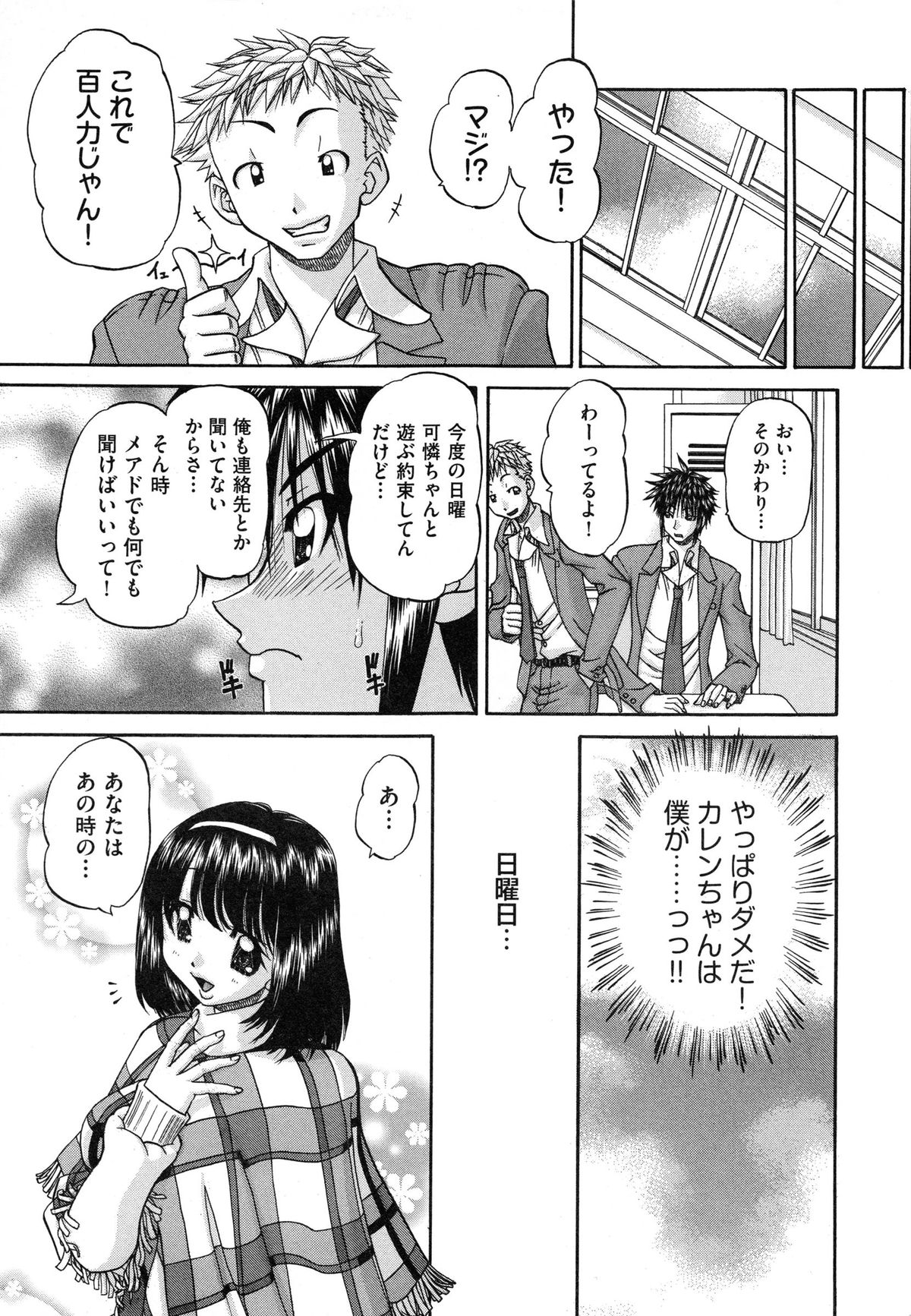 [春籠漸] 正しい妹の躾け方