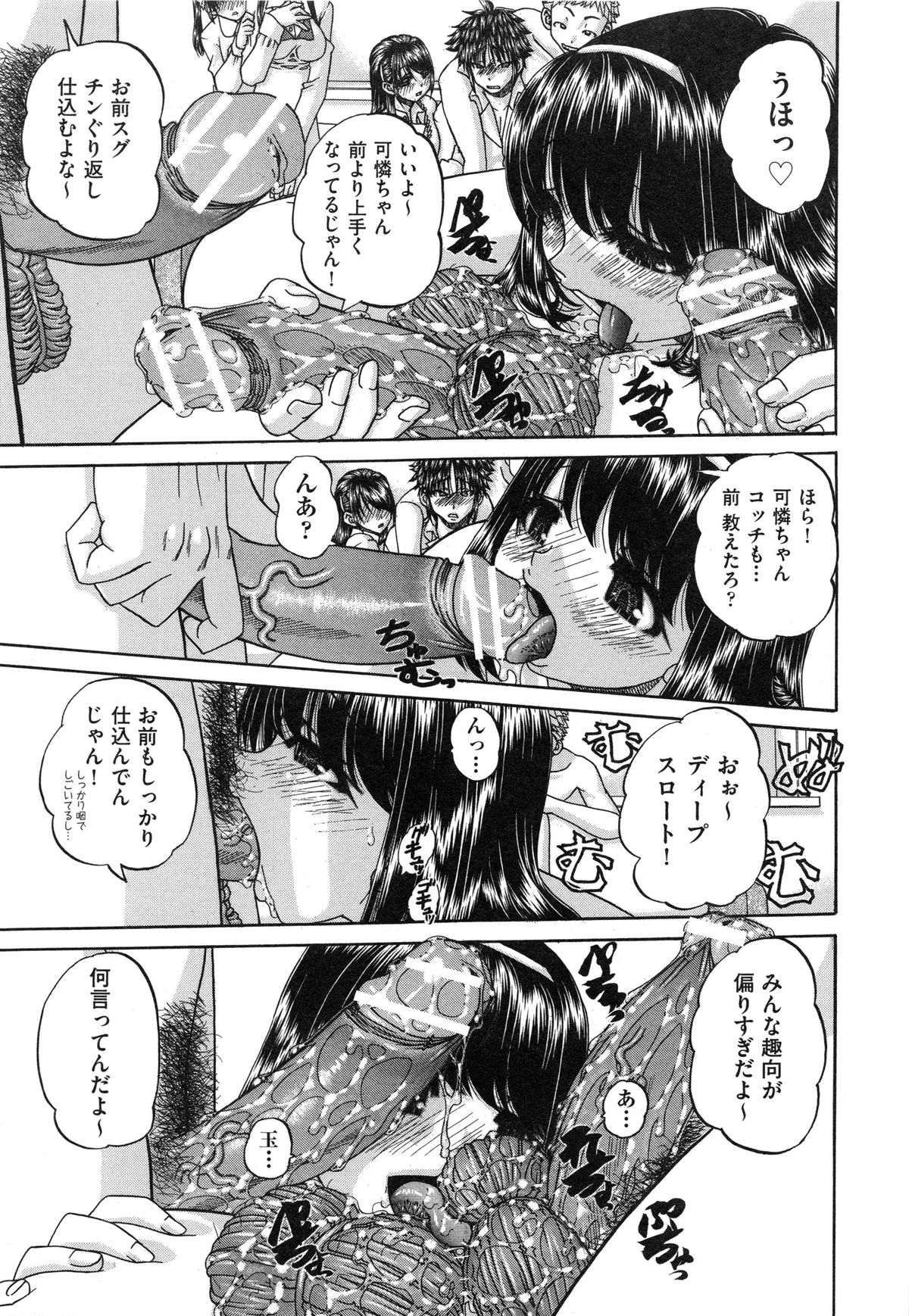 [春籠漸] 正しい妹の躾け方