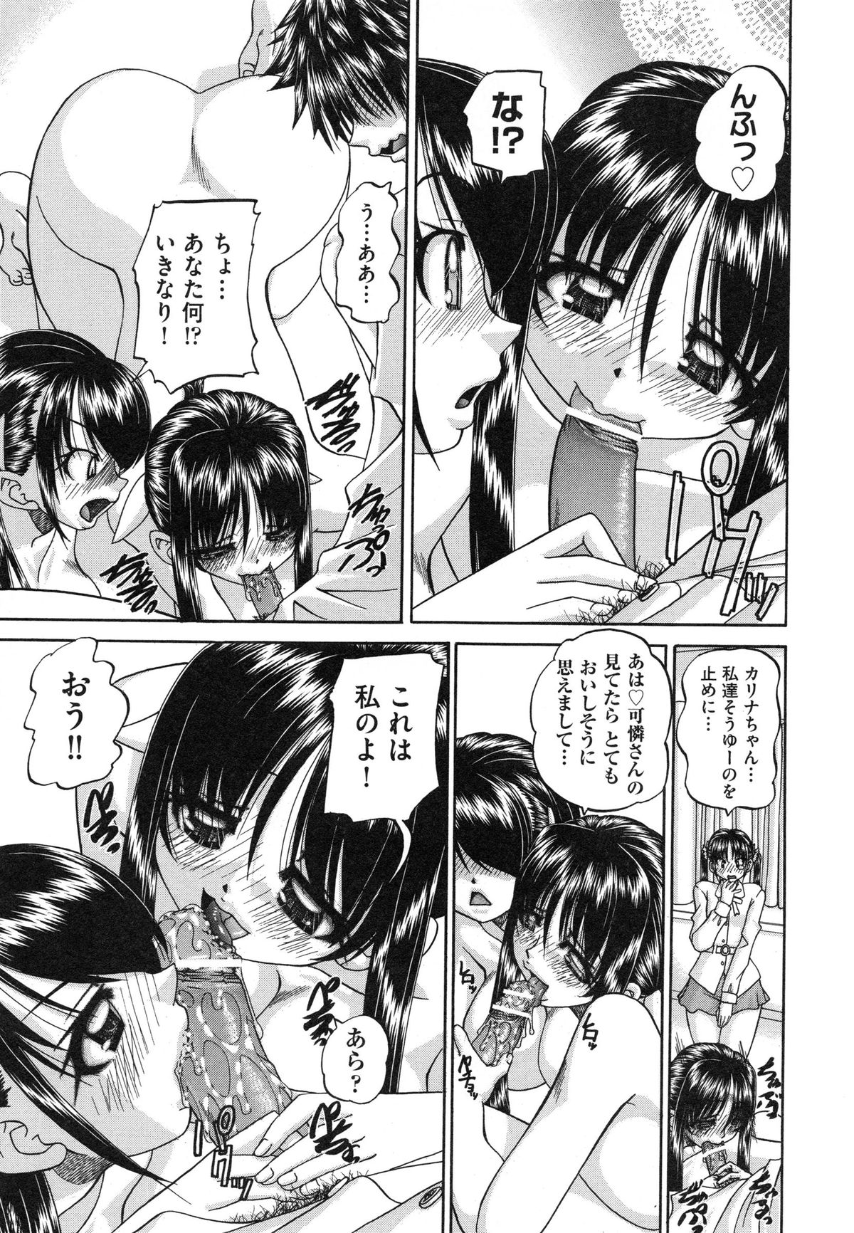 [春籠漸] 正しい妹の躾け方