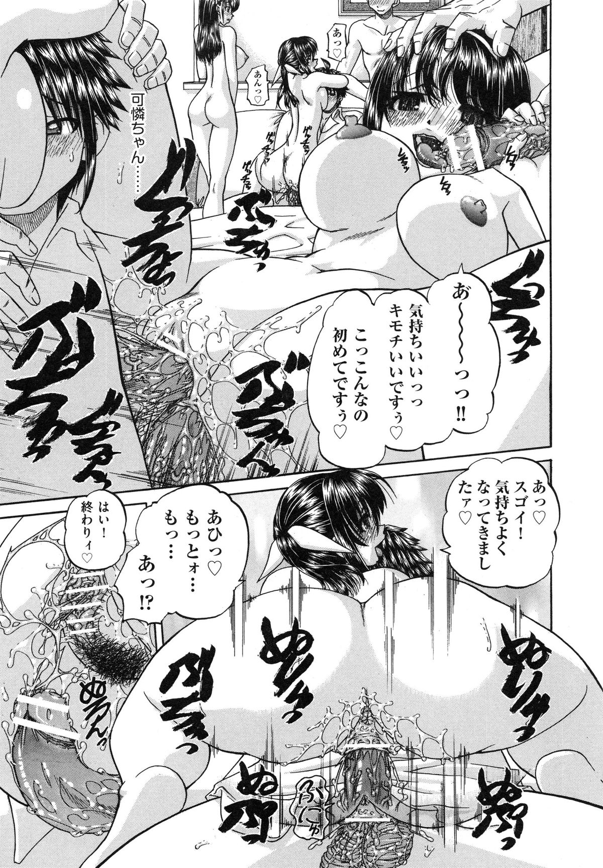 [春籠漸] 正しい妹の躾け方