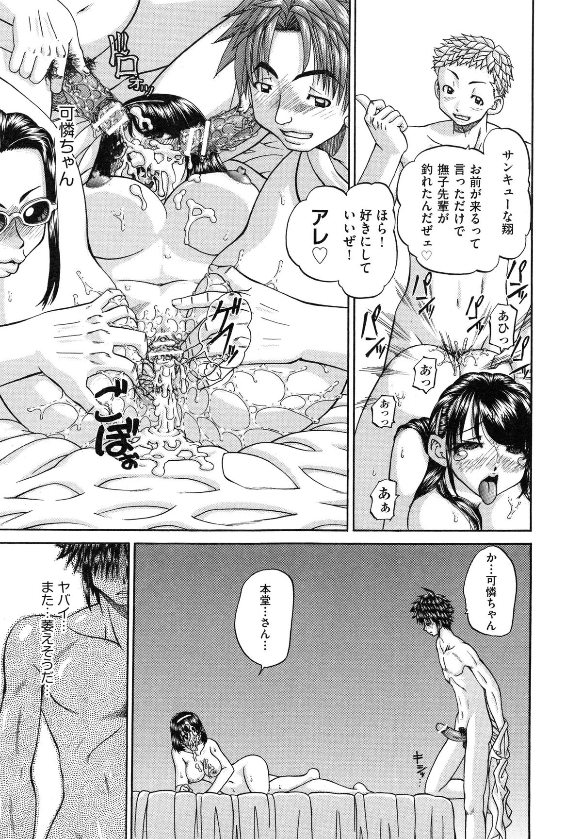 [春籠漸] 正しい妹の躾け方