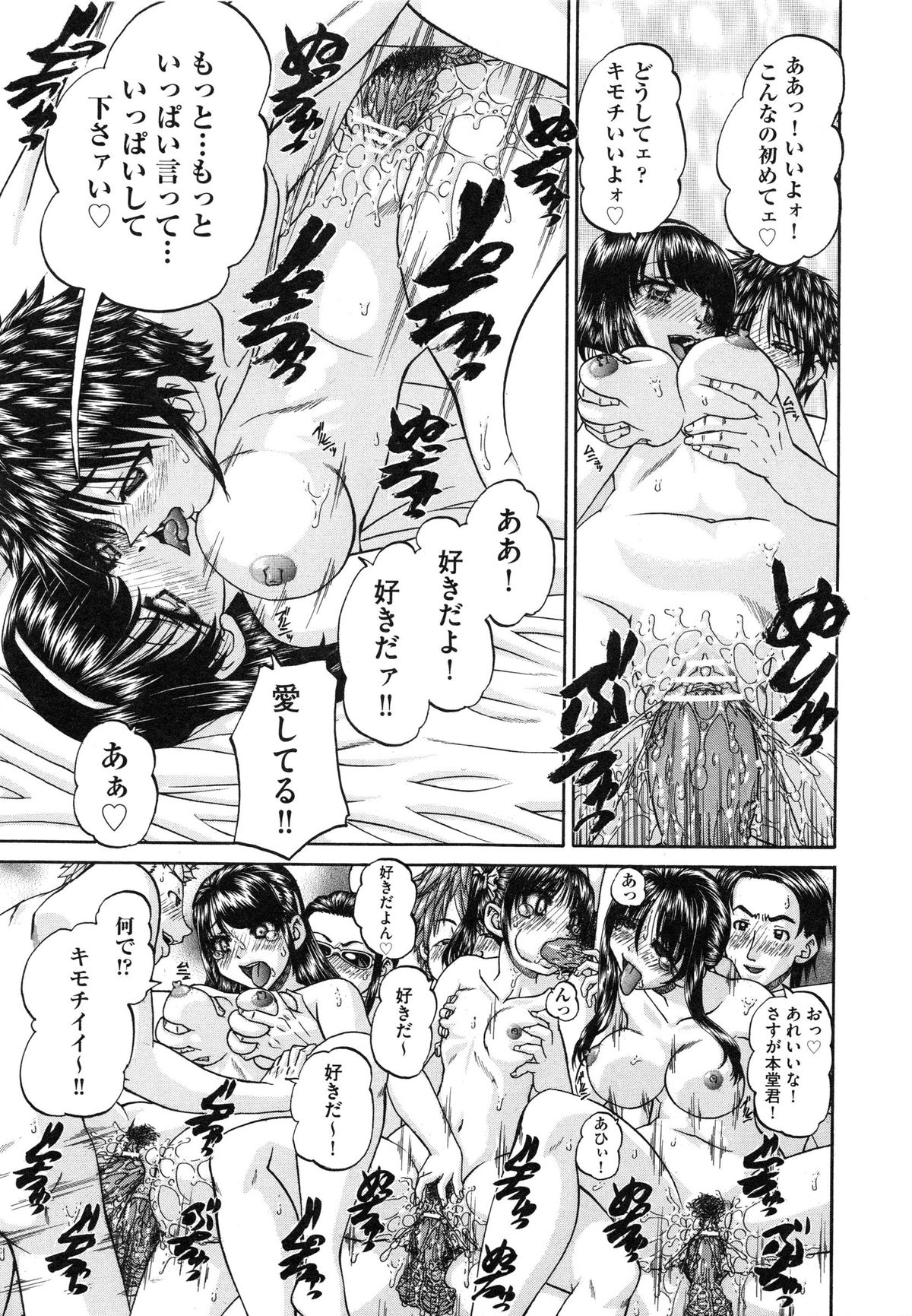 [春籠漸] 正しい妹の躾け方