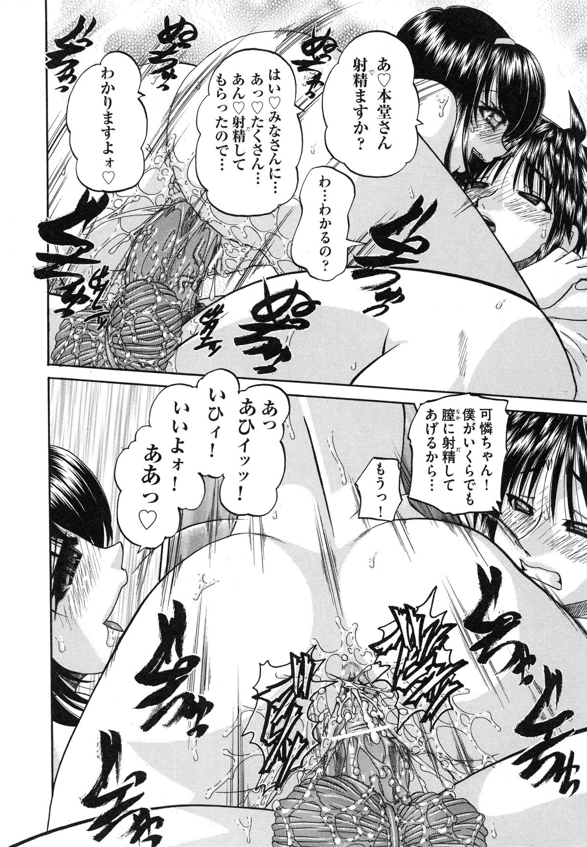 [春籠漸] 正しい妹の躾け方
