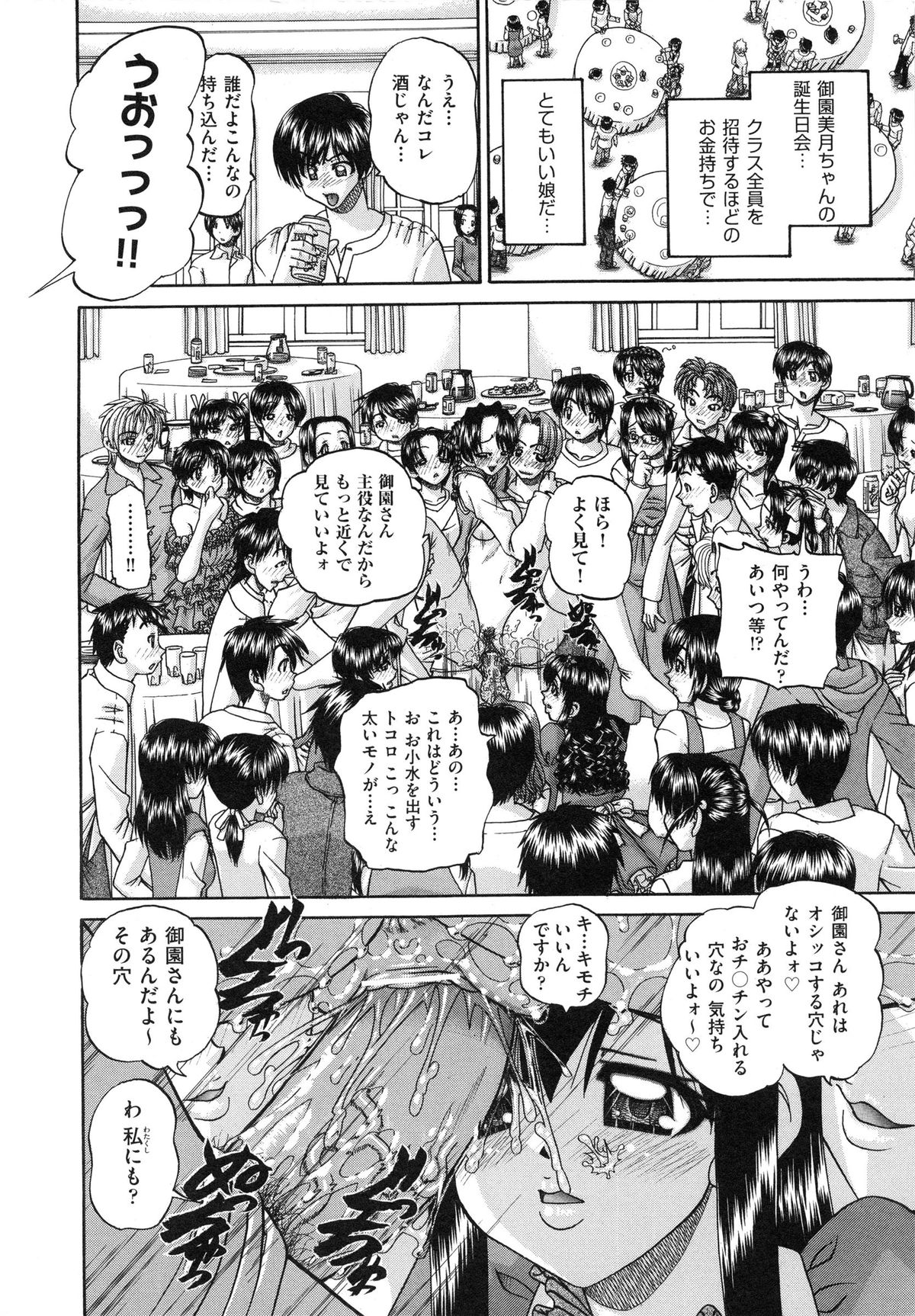 [春籠漸] 正しい妹の躾け方