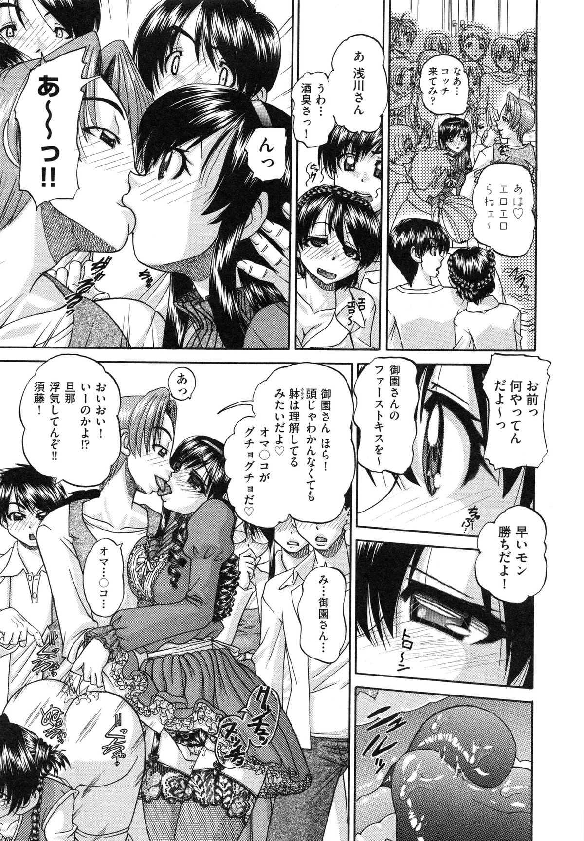 [春籠漸] 正しい妹の躾け方
