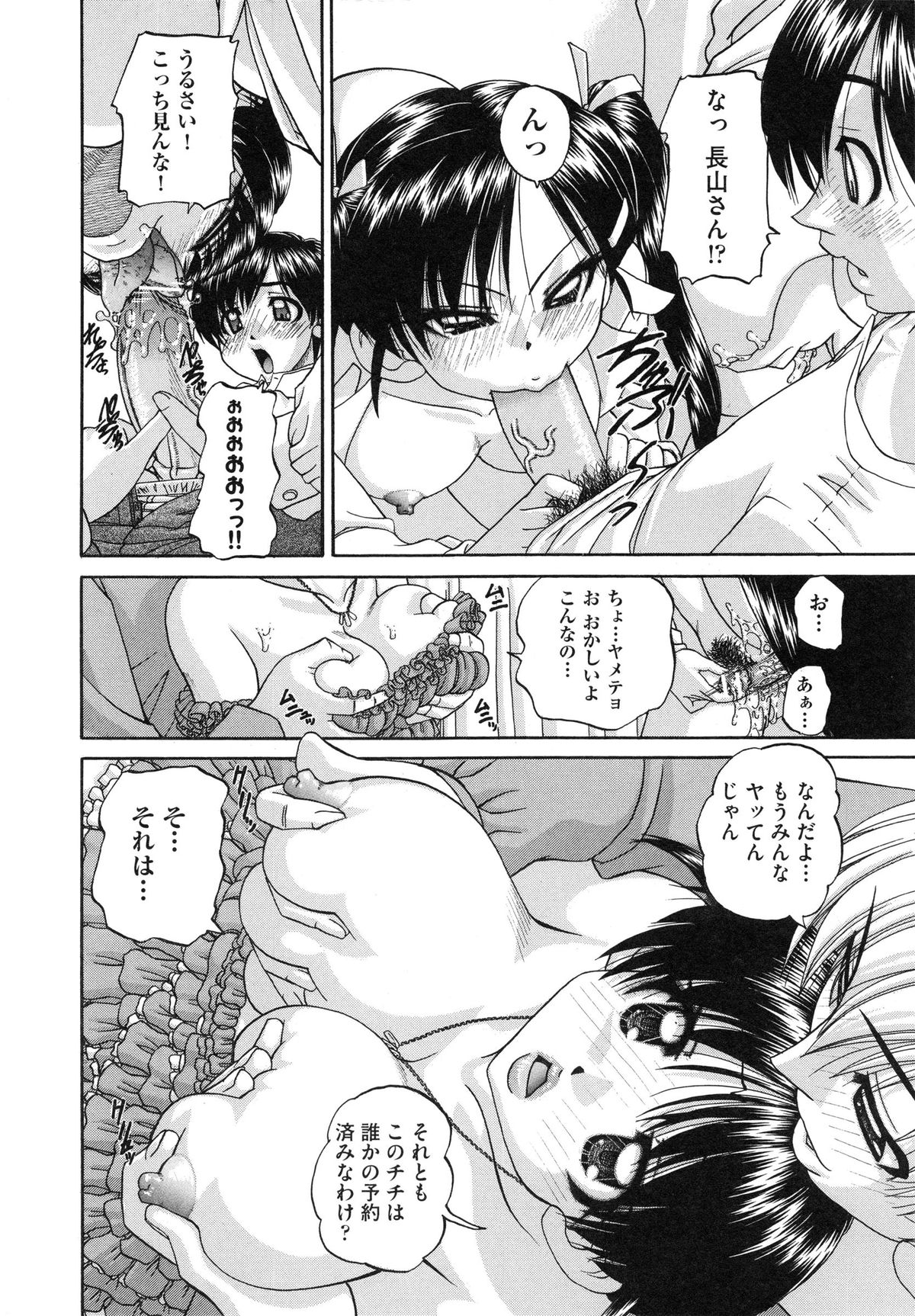 [春籠漸] 正しい妹の躾け方