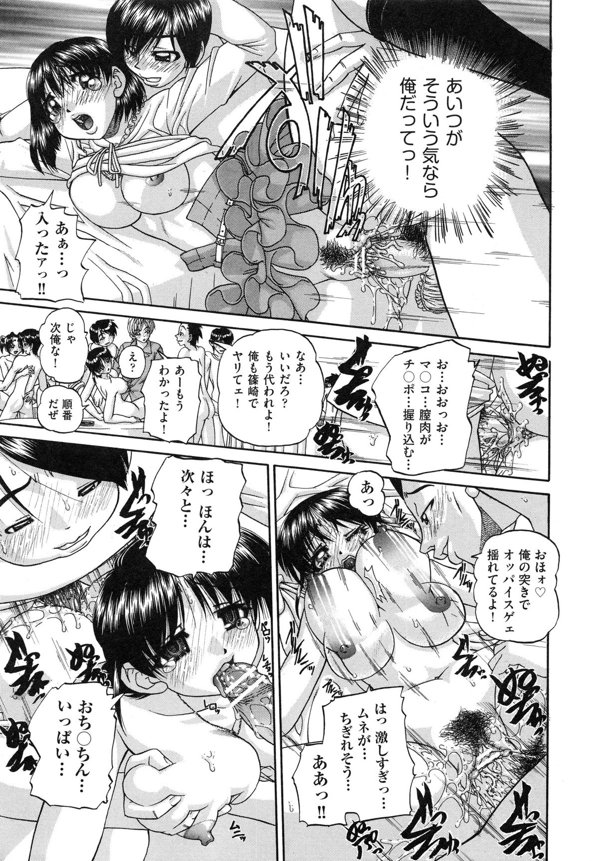 [春籠漸] 正しい妹の躾け方