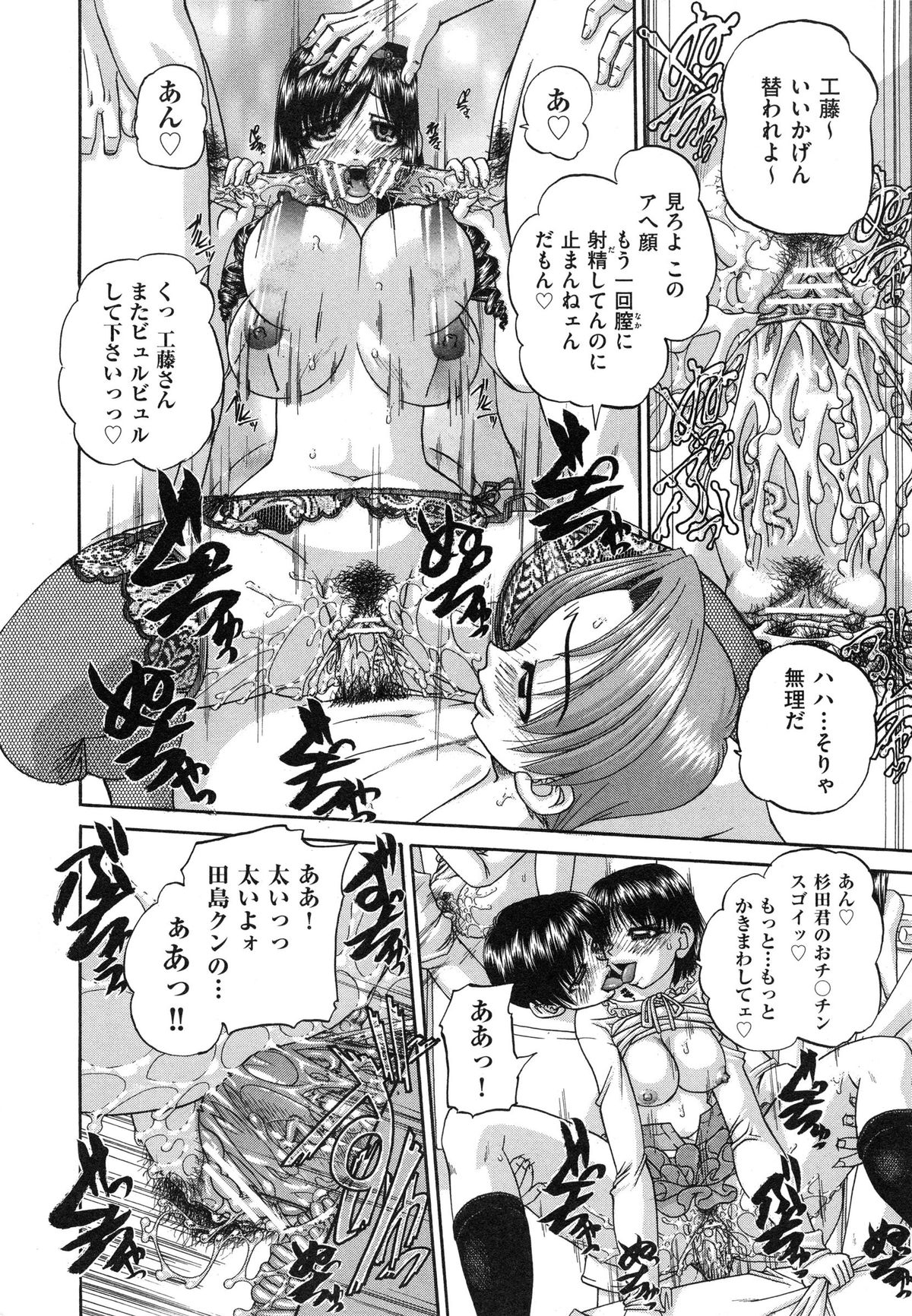 [春籠漸] 正しい妹の躾け方