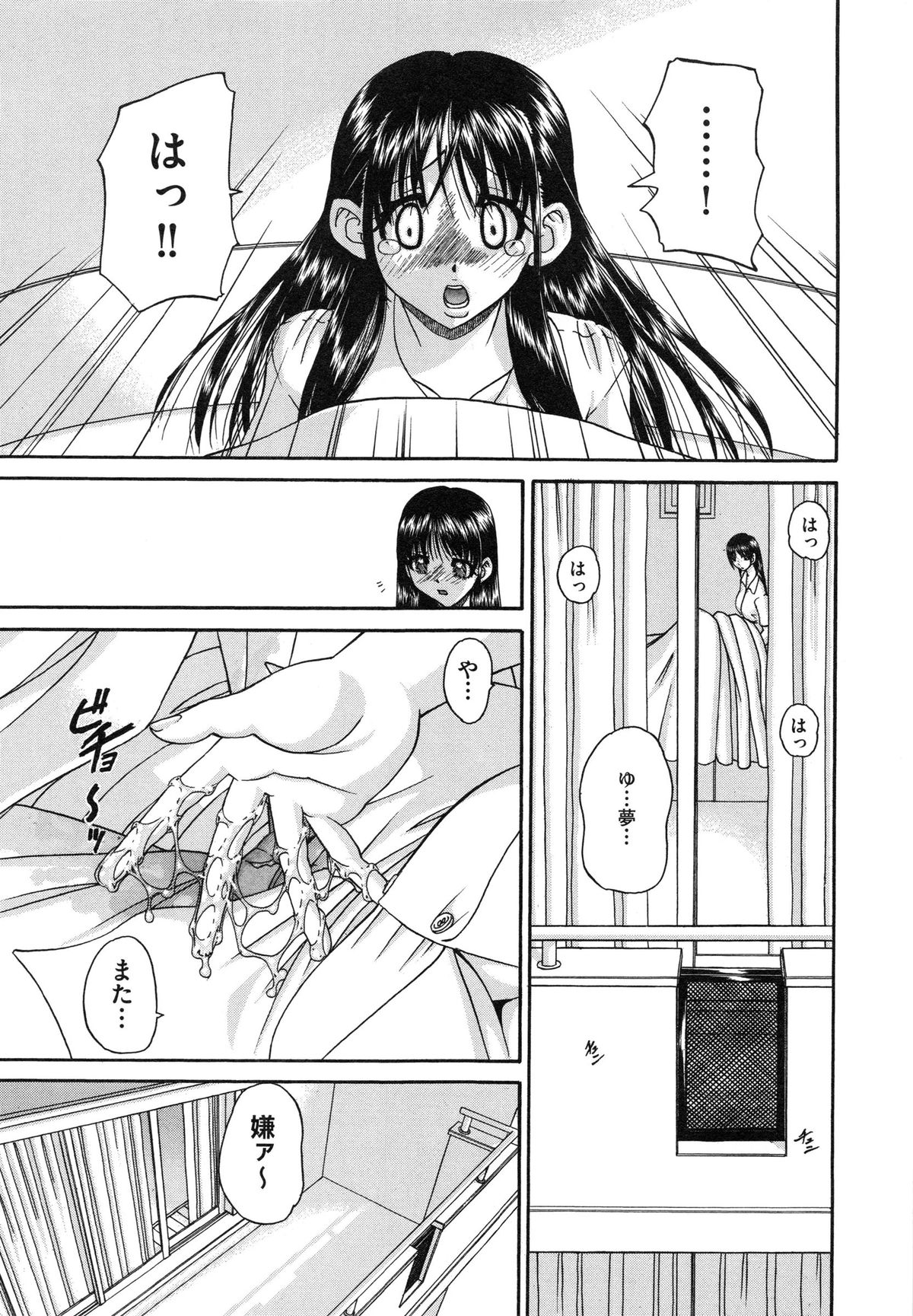 [春籠漸] 正しい妹の躾け方