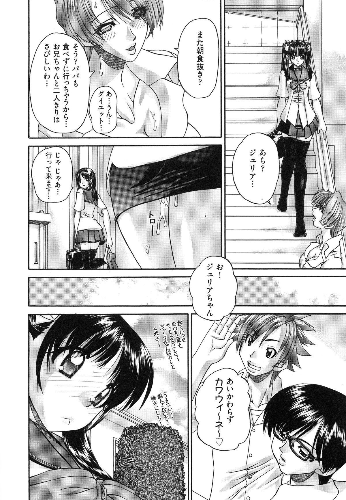 [春籠漸] 正しい妹の躾け方