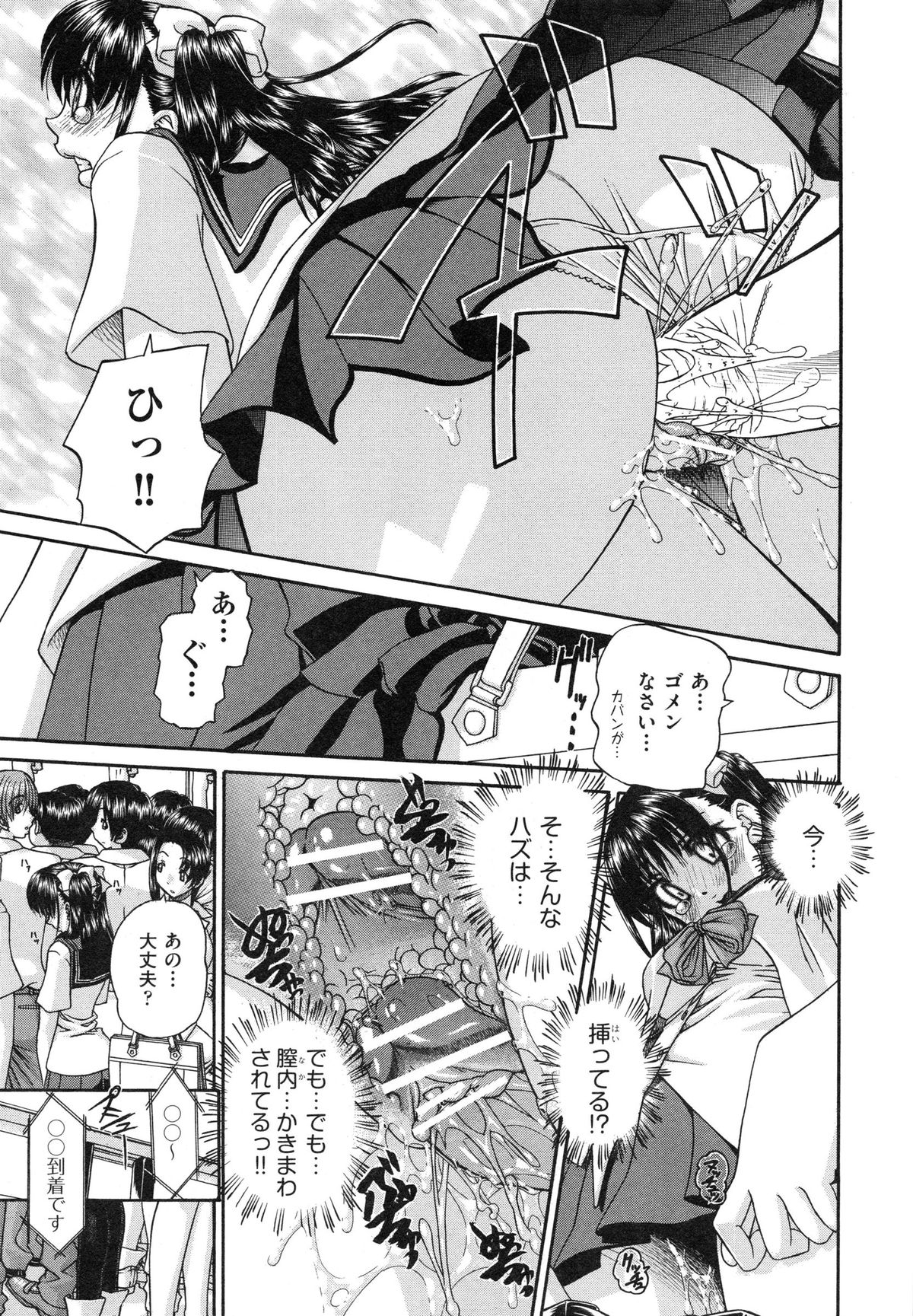 [春籠漸] 正しい妹の躾け方