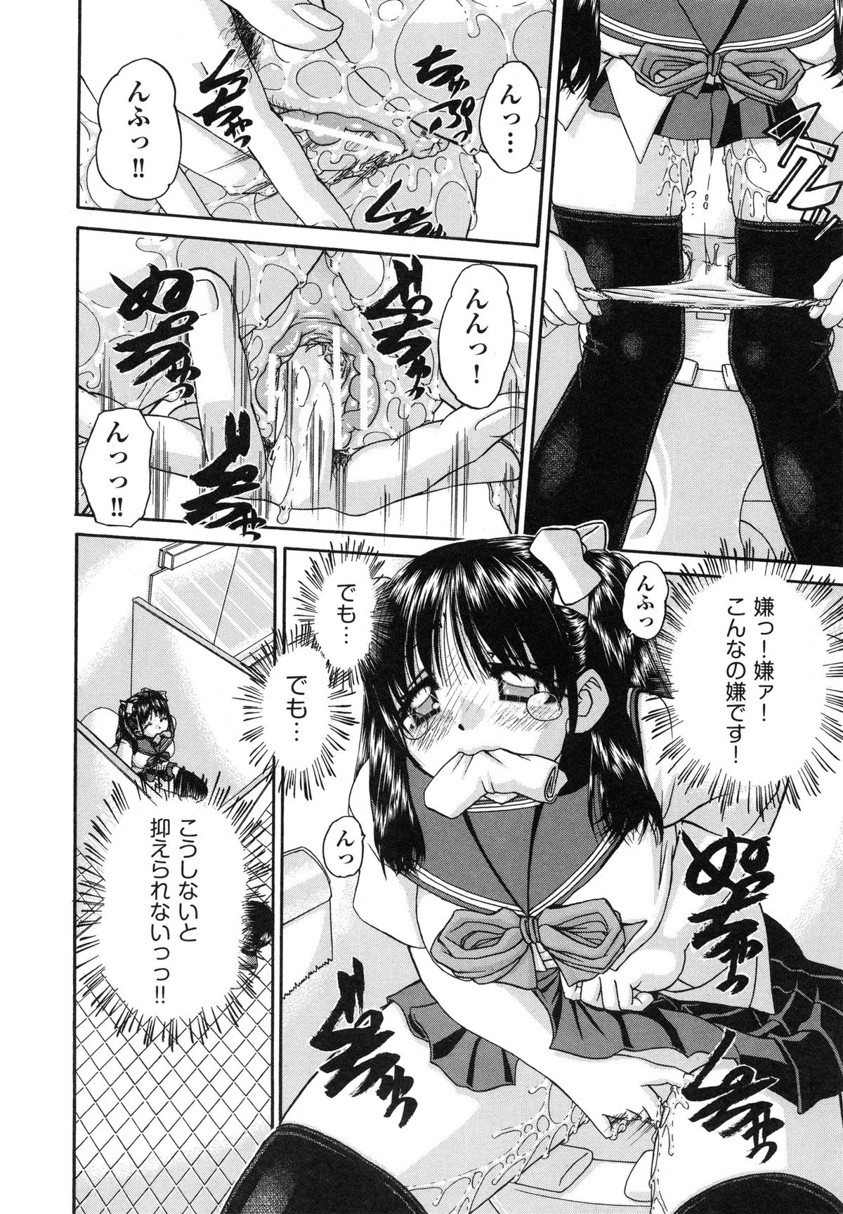 [春籠漸] 正しい妹の躾け方