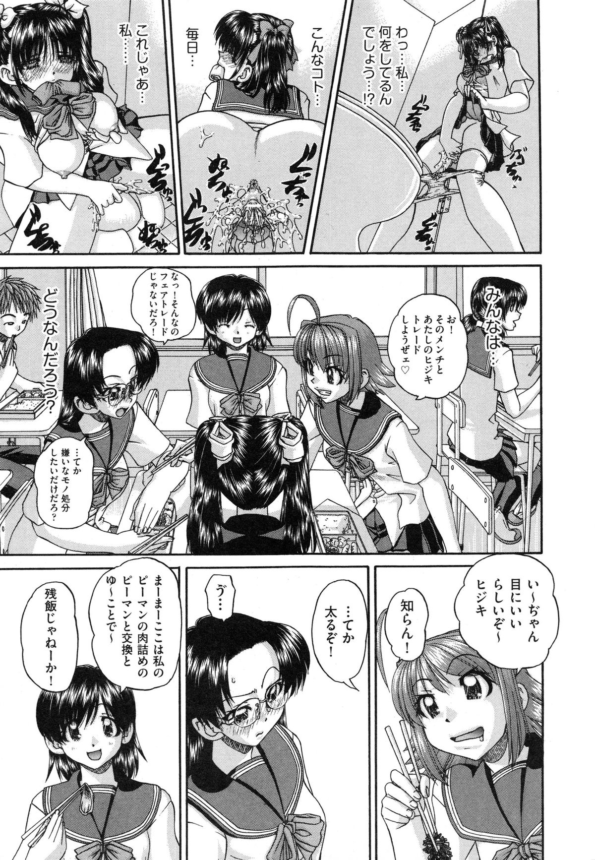 [春籠漸] 正しい妹の躾け方