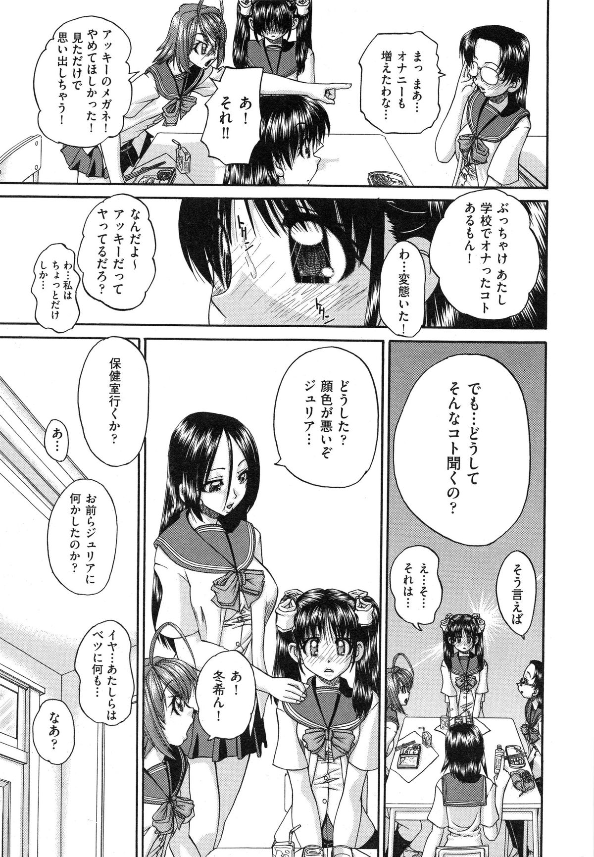 [春籠漸] 正しい妹の躾け方