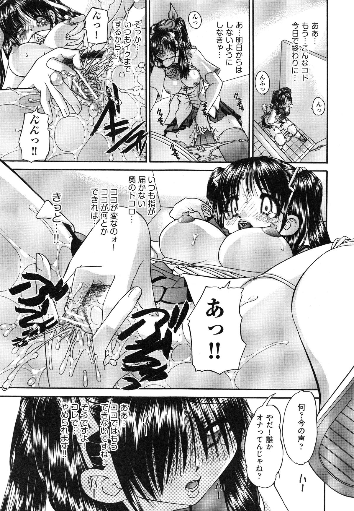 [春籠漸] 正しい妹の躾け方