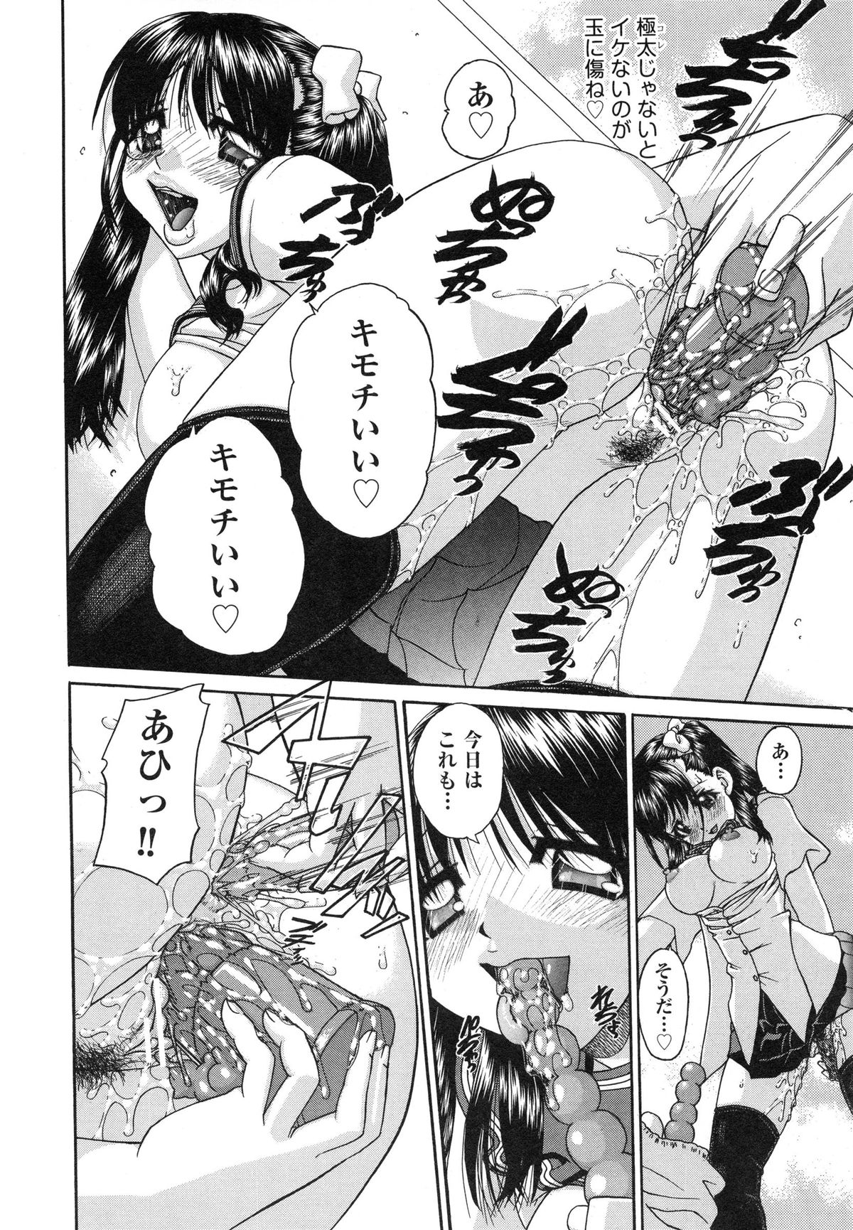 [春籠漸] 正しい妹の躾け方