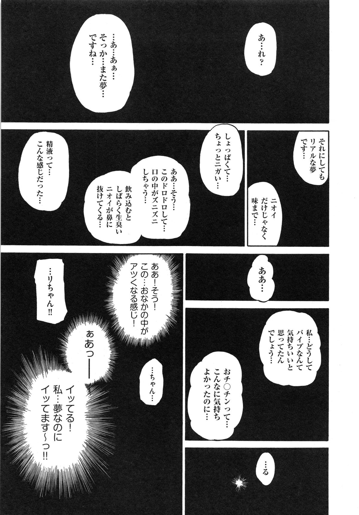 [春籠漸] 正しい妹の躾け方