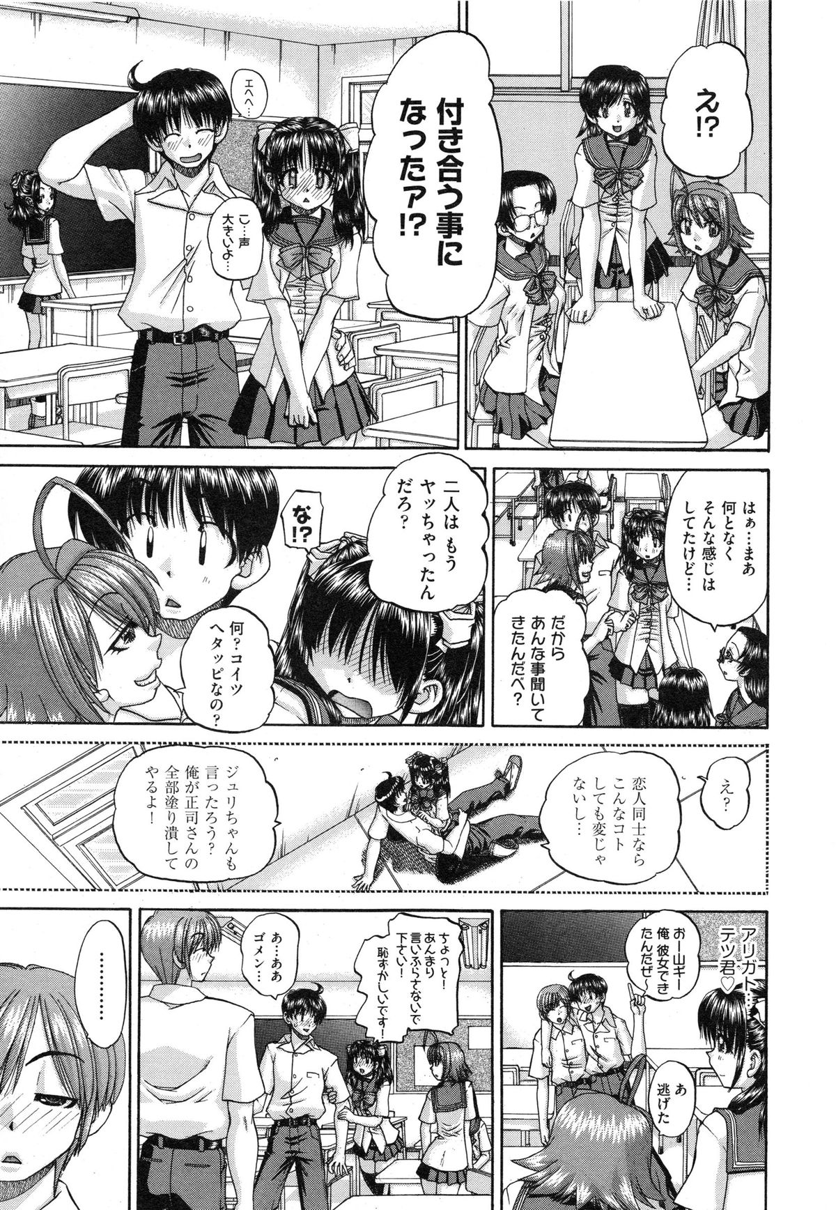 [春籠漸] 正しい妹の躾け方