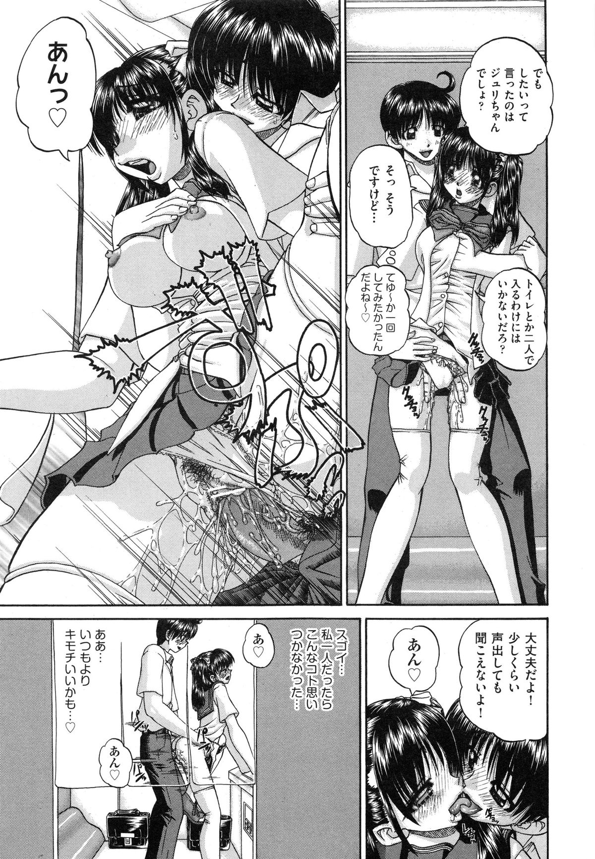 [春籠漸] 正しい妹の躾け方