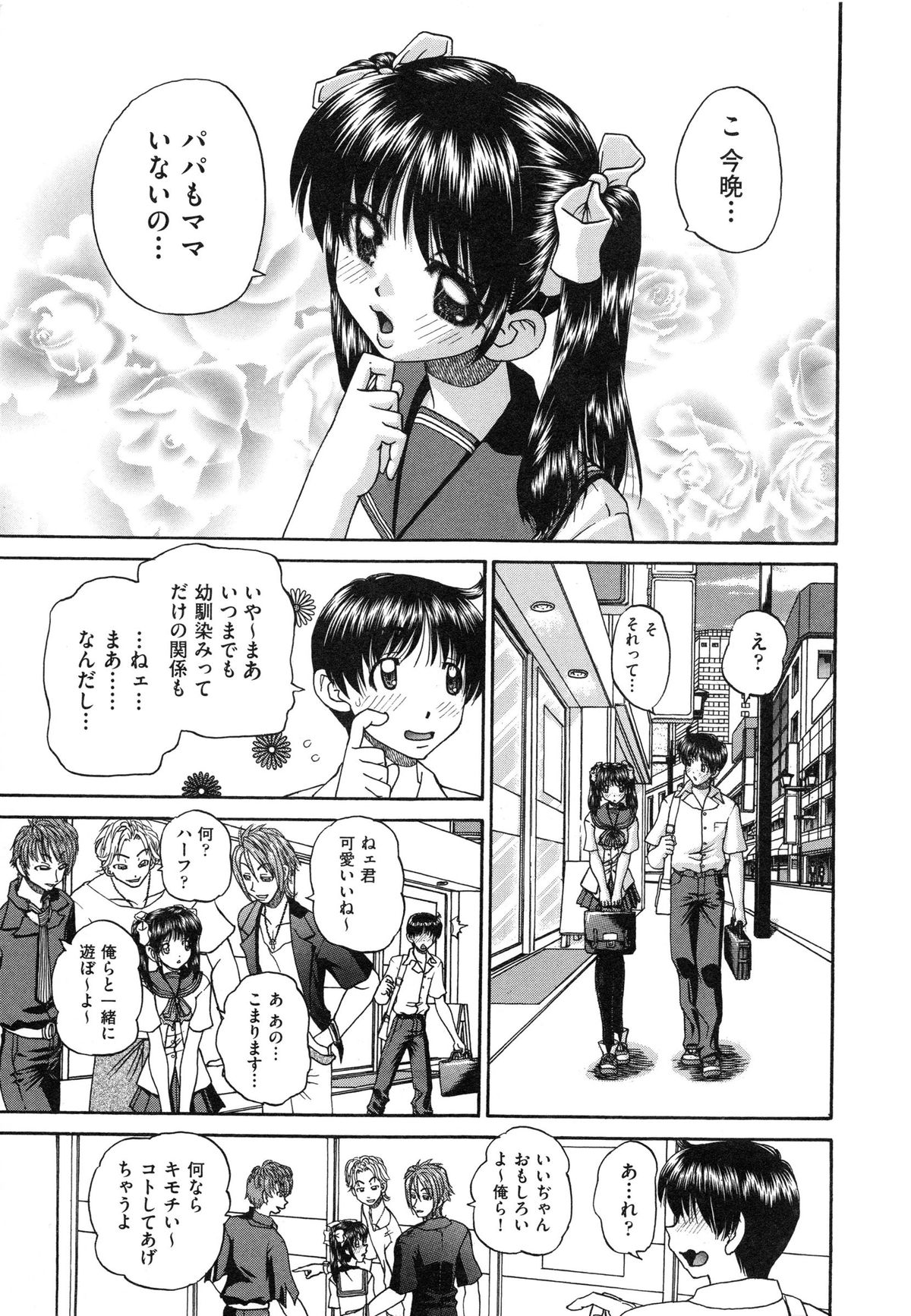 [春籠漸] 正しい妹の躾け方