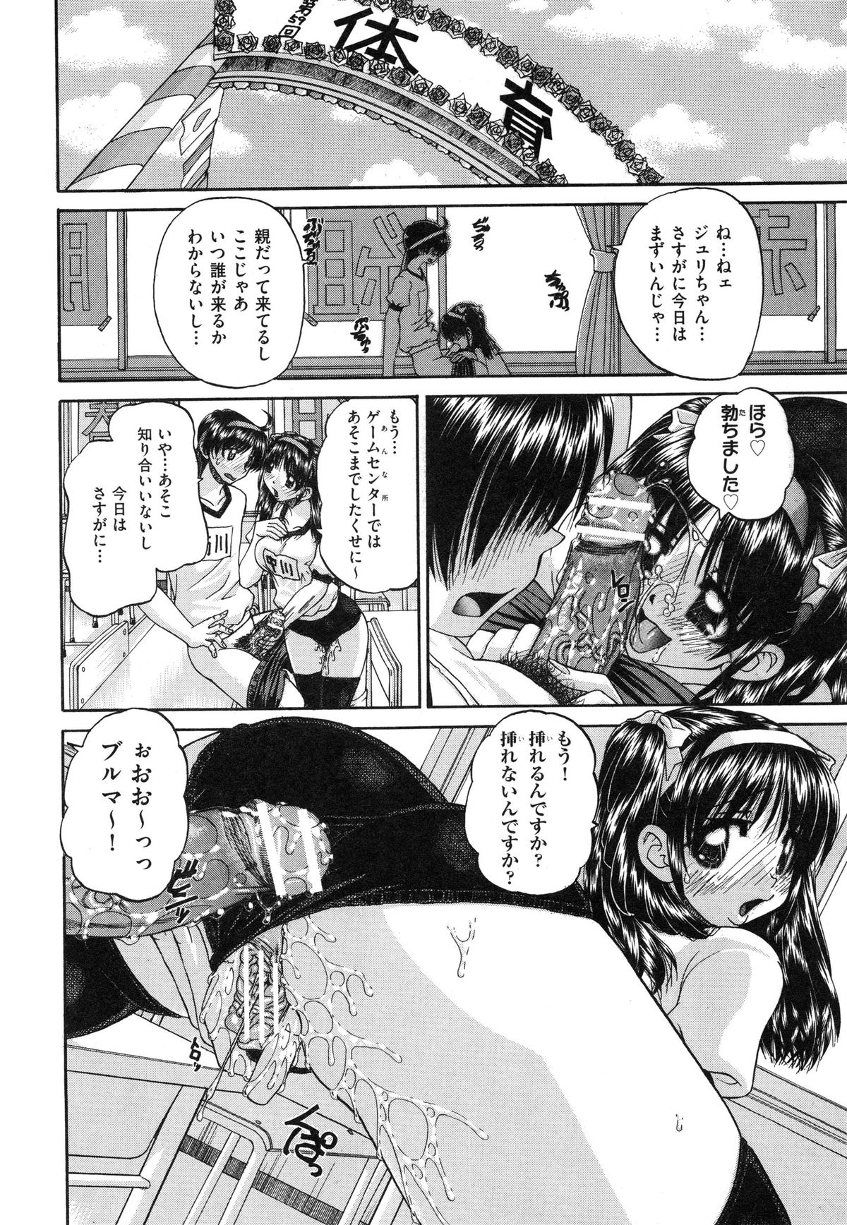 [春籠漸] 正しい妹の躾け方
