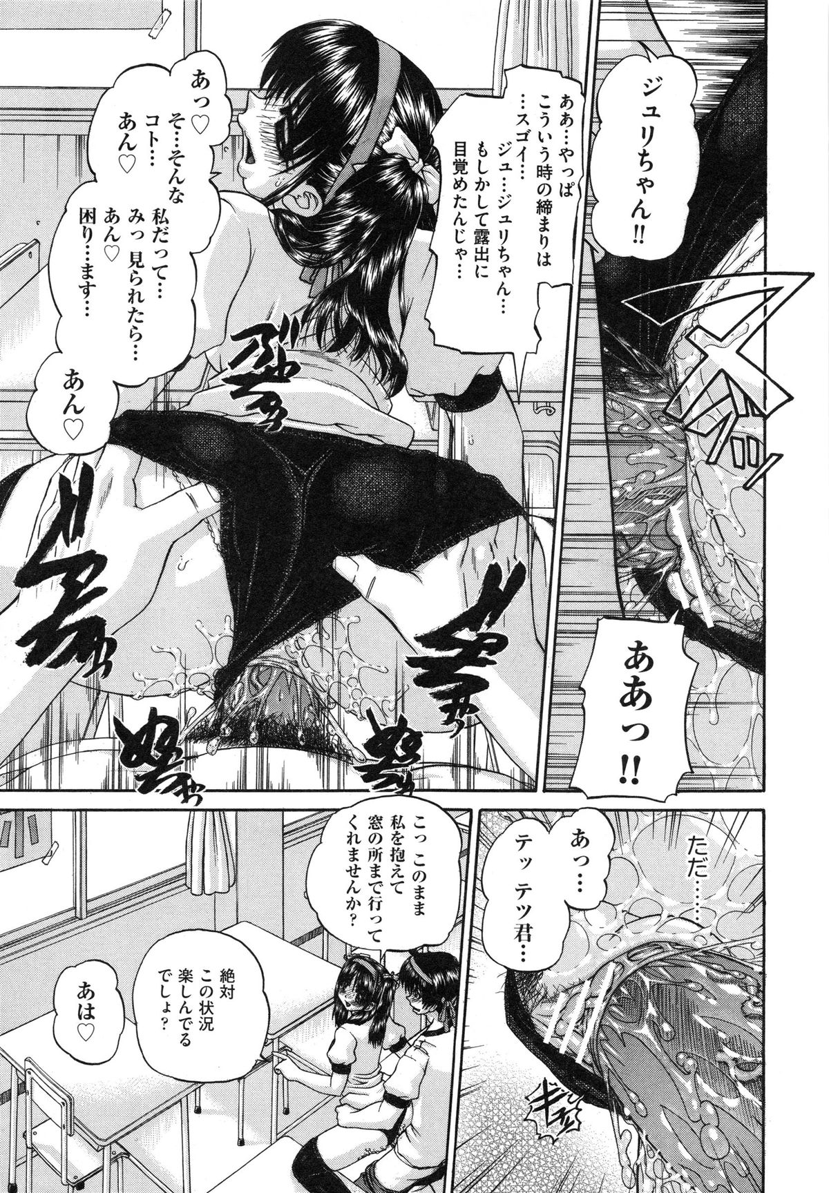 [春籠漸] 正しい妹の躾け方