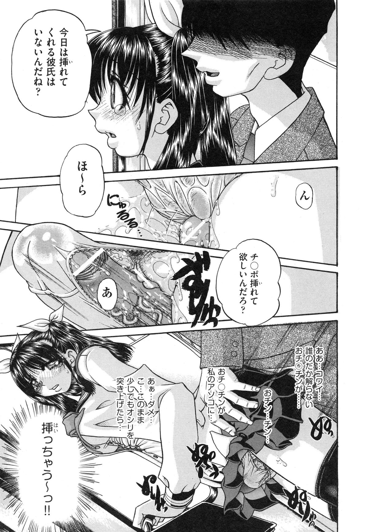 [春籠漸] 正しい妹の躾け方