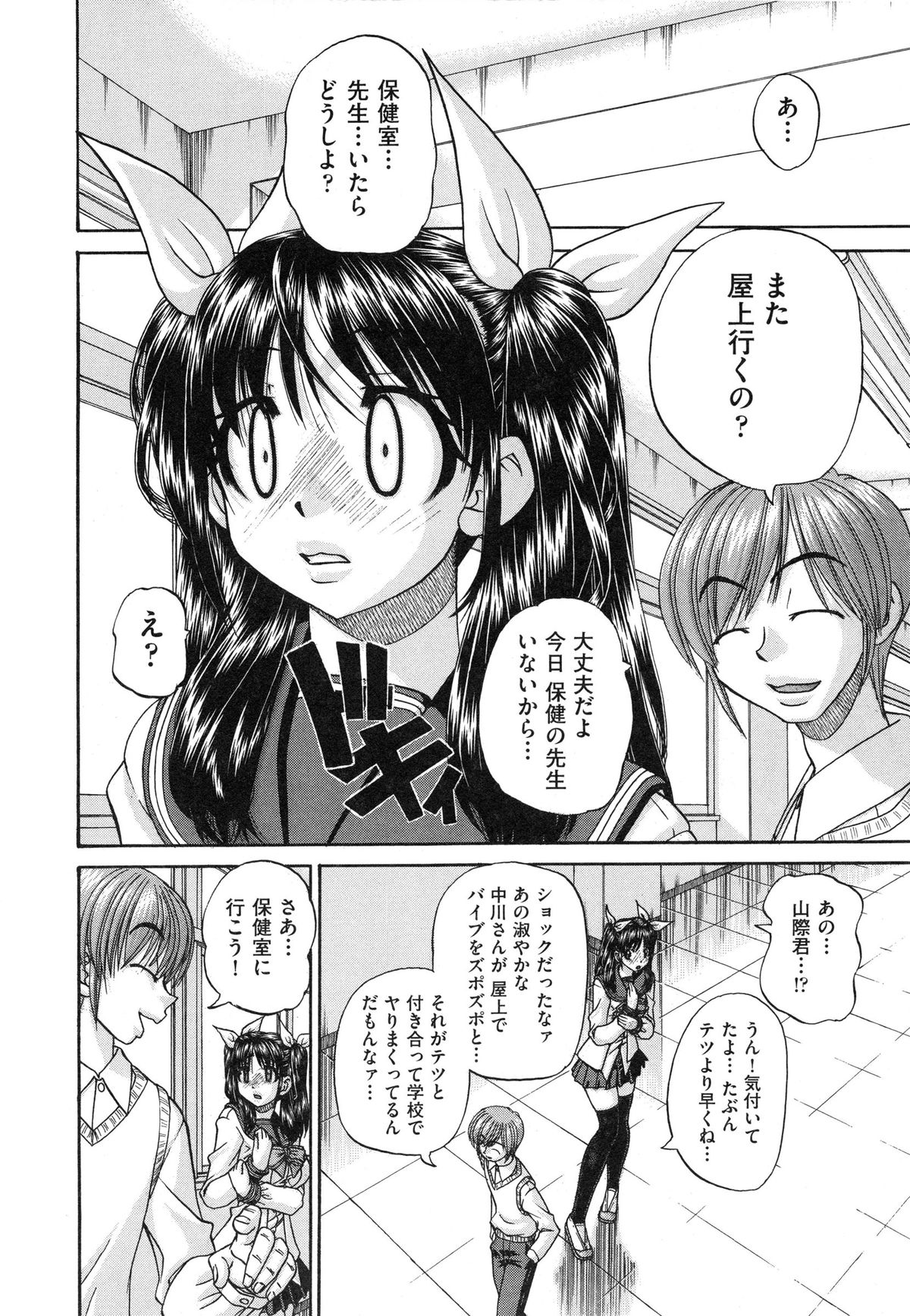 [春籠漸] 正しい妹の躾け方