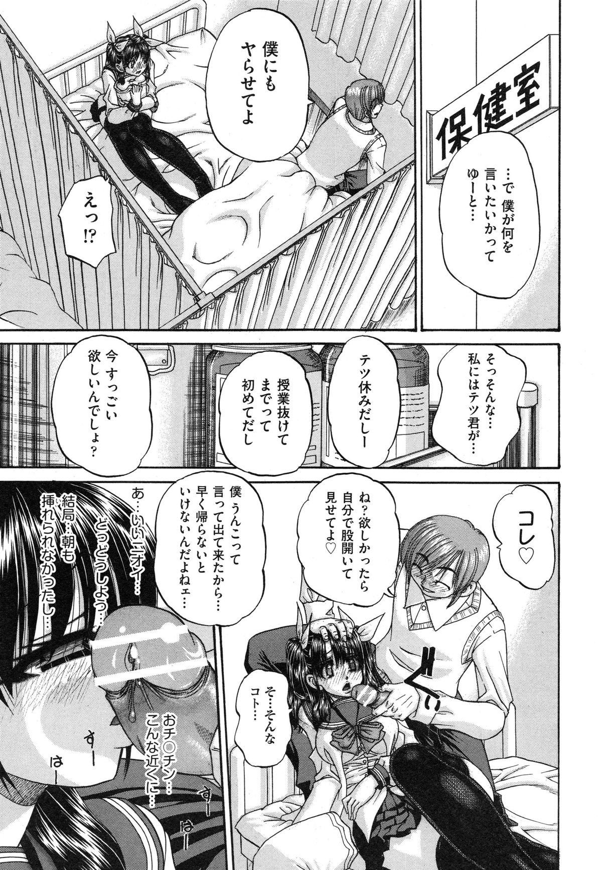 [春籠漸] 正しい妹の躾け方