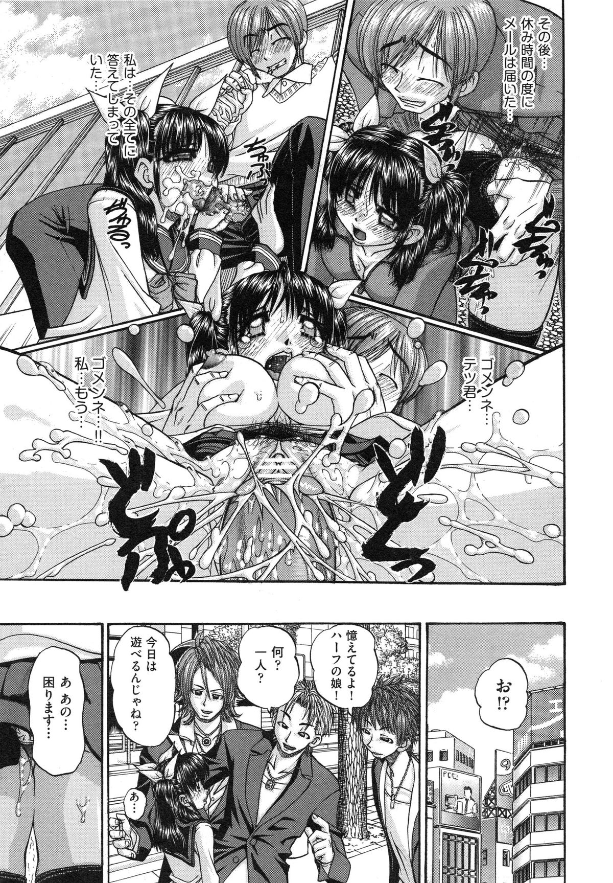 [春籠漸] 正しい妹の躾け方