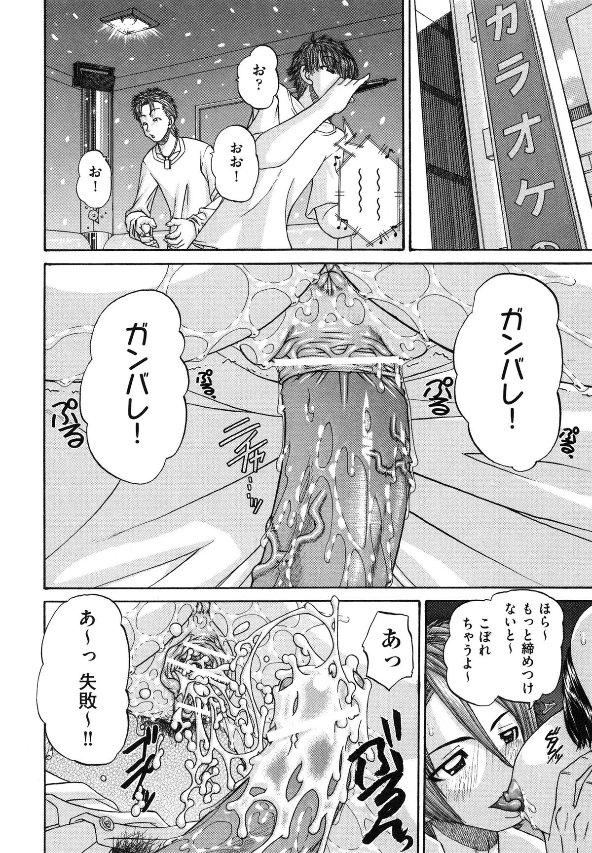 [春籠漸] 正しい妹の躾け方