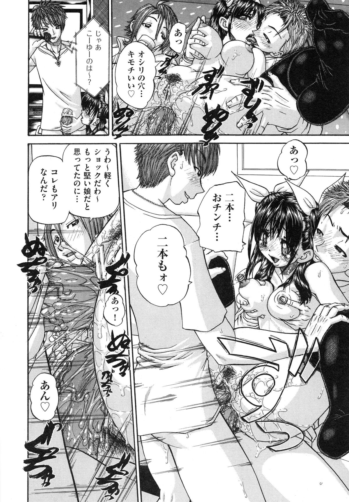 [春籠漸] 正しい妹の躾け方