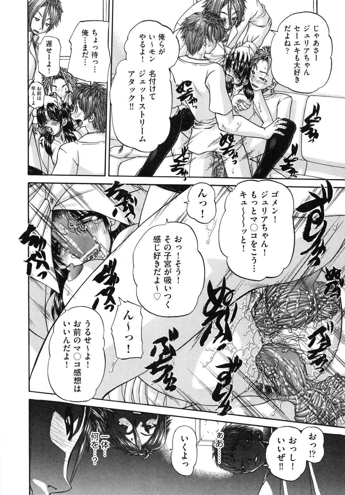 [春籠漸] 正しい妹の躾け方