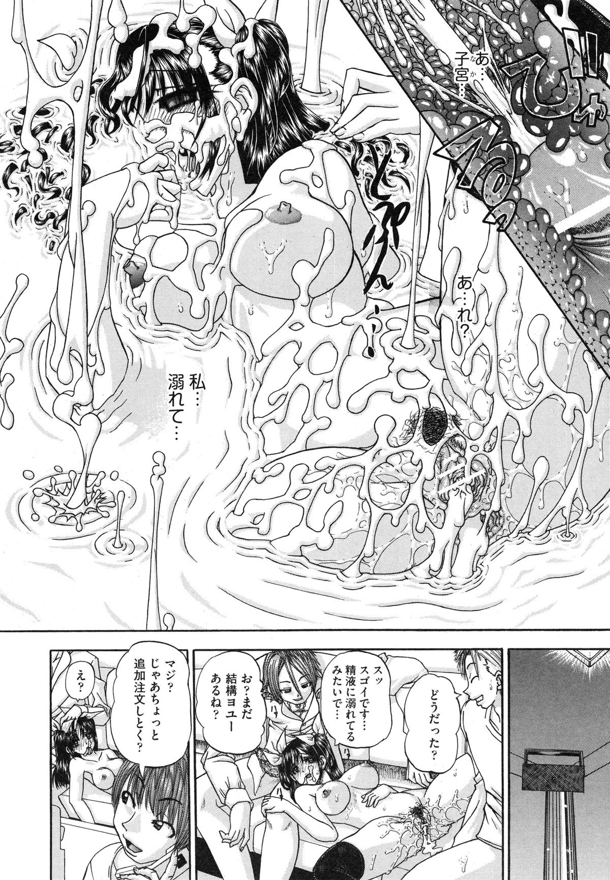 [春籠漸] 正しい妹の躾け方