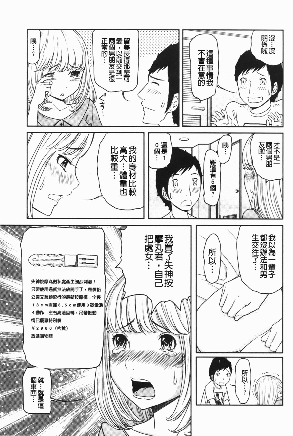 [れゐぢ] ヘンでれ女子図鑑 [中国翻訳]