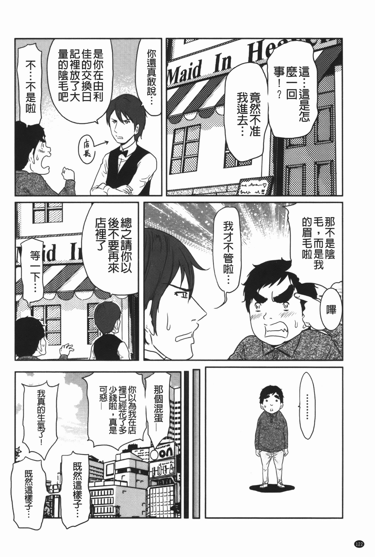 [れゐぢ] ヘンでれ女子図鑑 [中国翻訳]